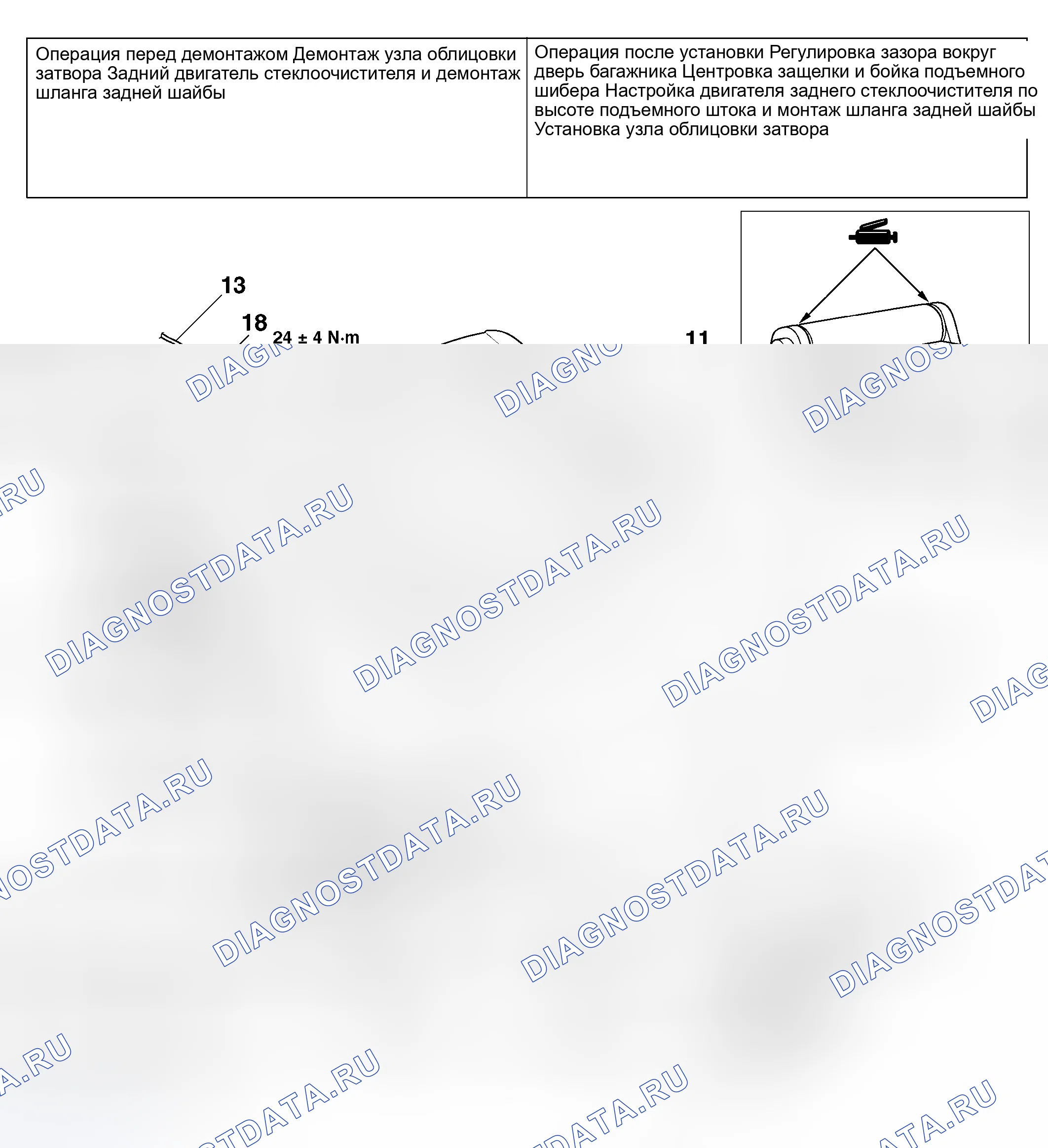 Рис. 106. Honda Fit Aria I