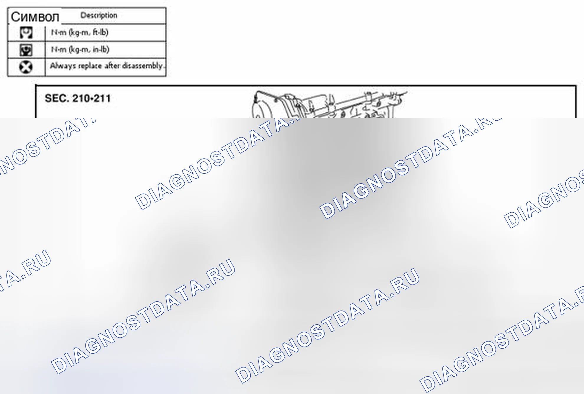 Рис. 5: Демонтаж и монтаж. Nissan Altima L32 рестайлинг