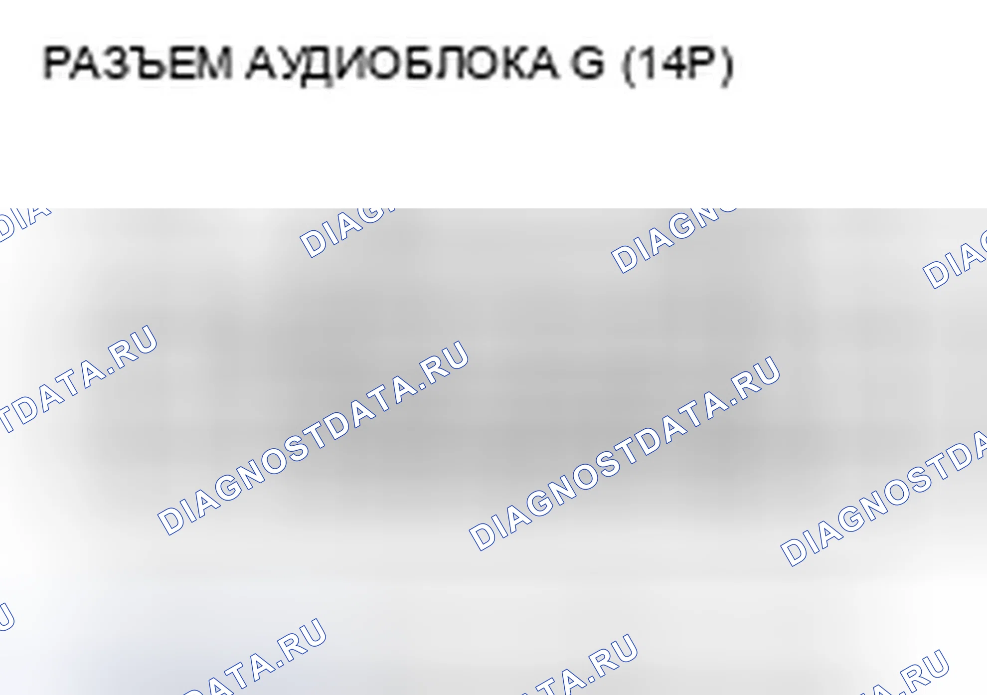 Рис. 139: Невозможно выбрать сменщик аудиодисков (с навигационной системой). Honda Crosstour I