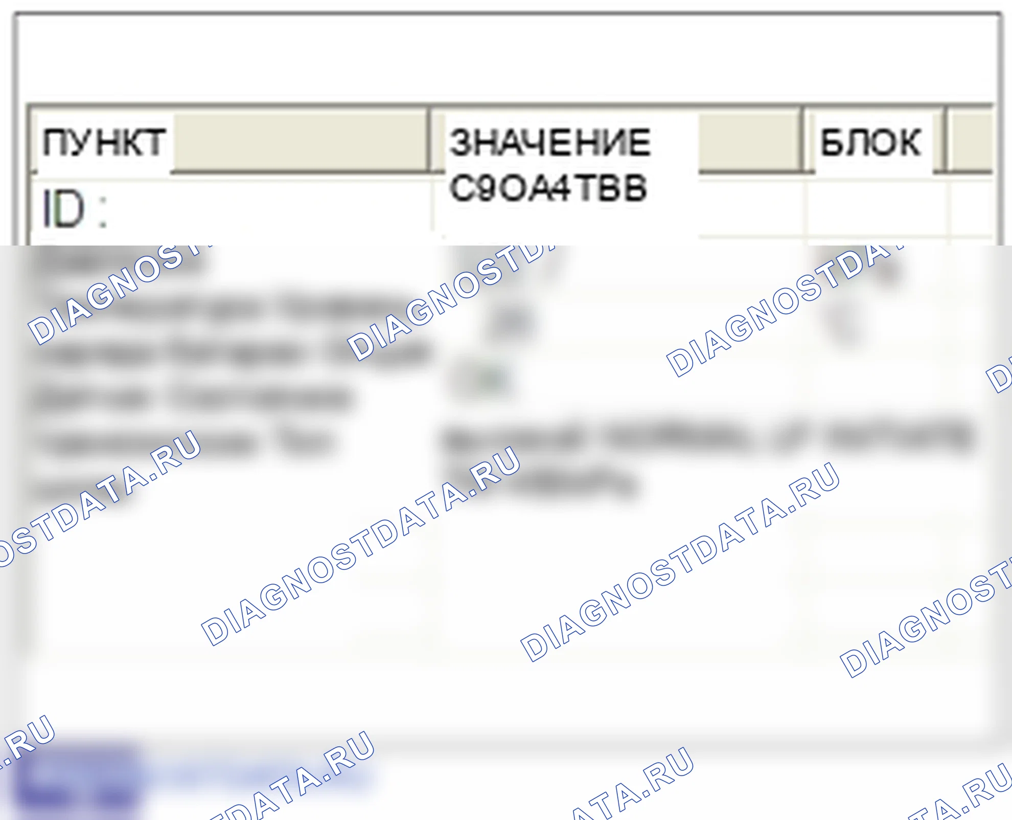 C1312: Отказ радиочастотного канала переднего левого датчика. Hyundai Santa Fe CM