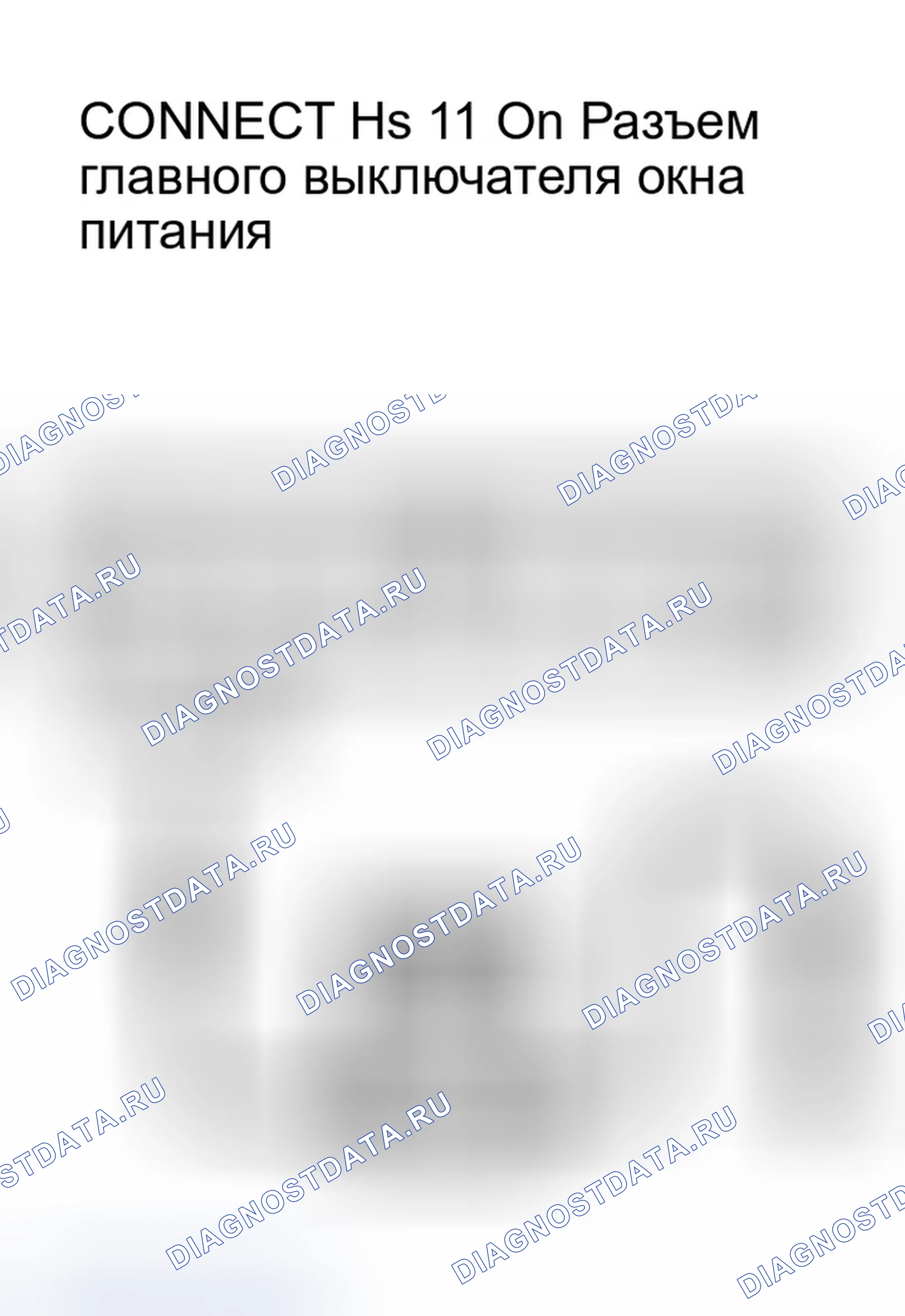 Рис. 73. Infiniti G35 III