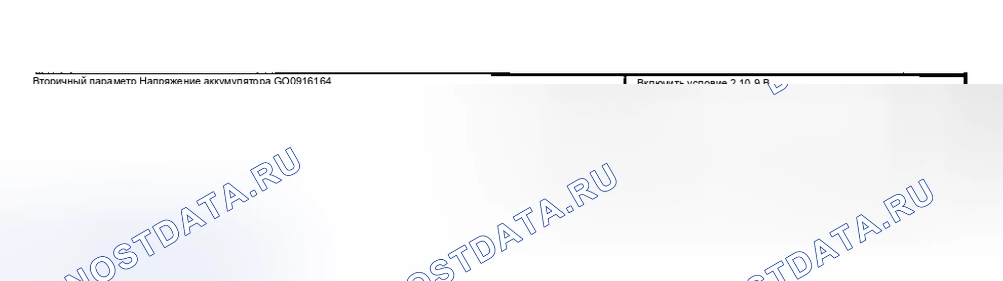 Рис. 2363: УСЛОВИЕ ВКЛЮЧЕНИЯ. Hyundai Creta II