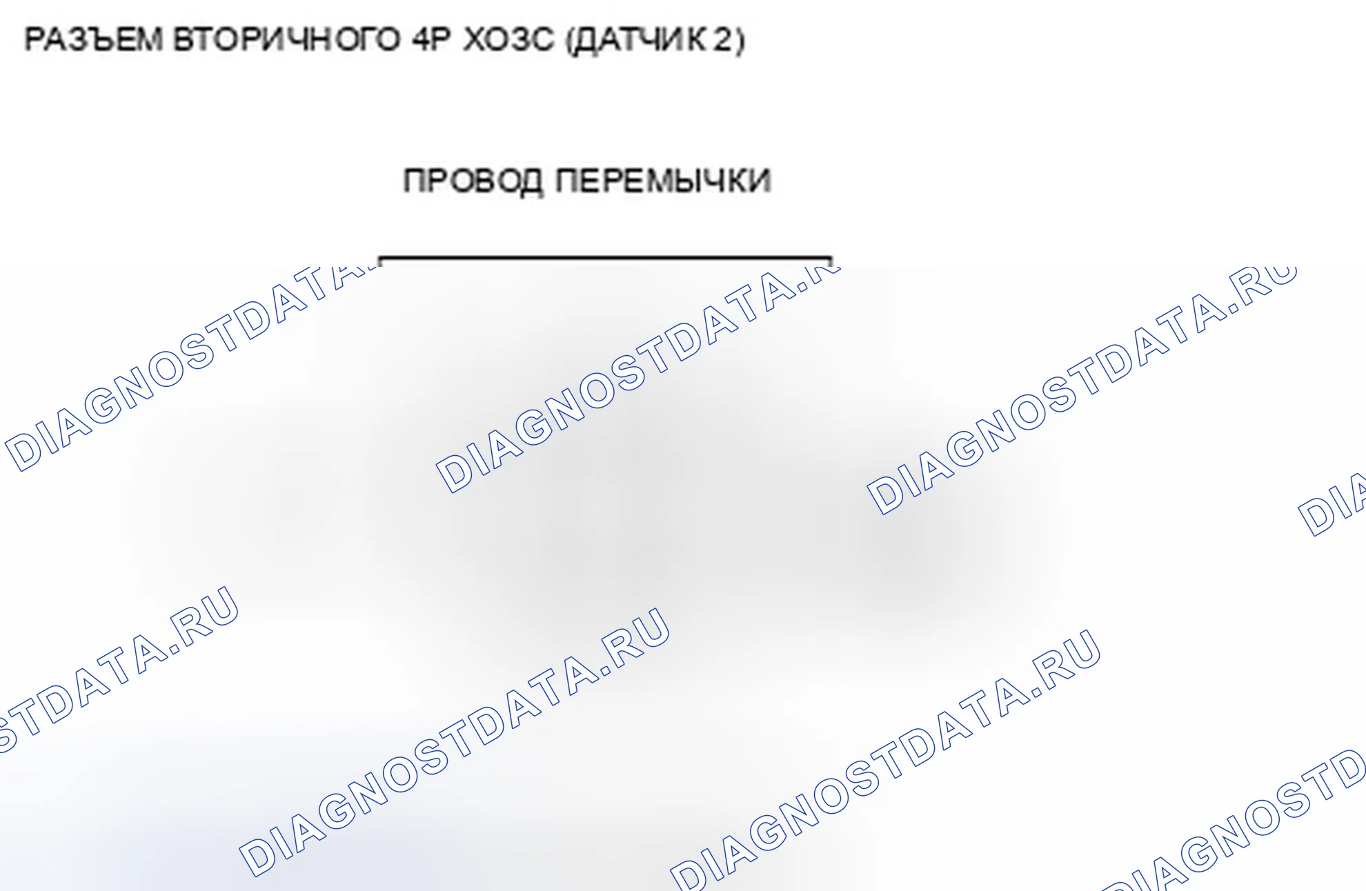 Рис. 97: расшифровка кода ошибки P0137: низковольтная вторичная цепь подогреваемый кислородный датчик (датчик 2) (модели ' 11-12). Honda Fit GE