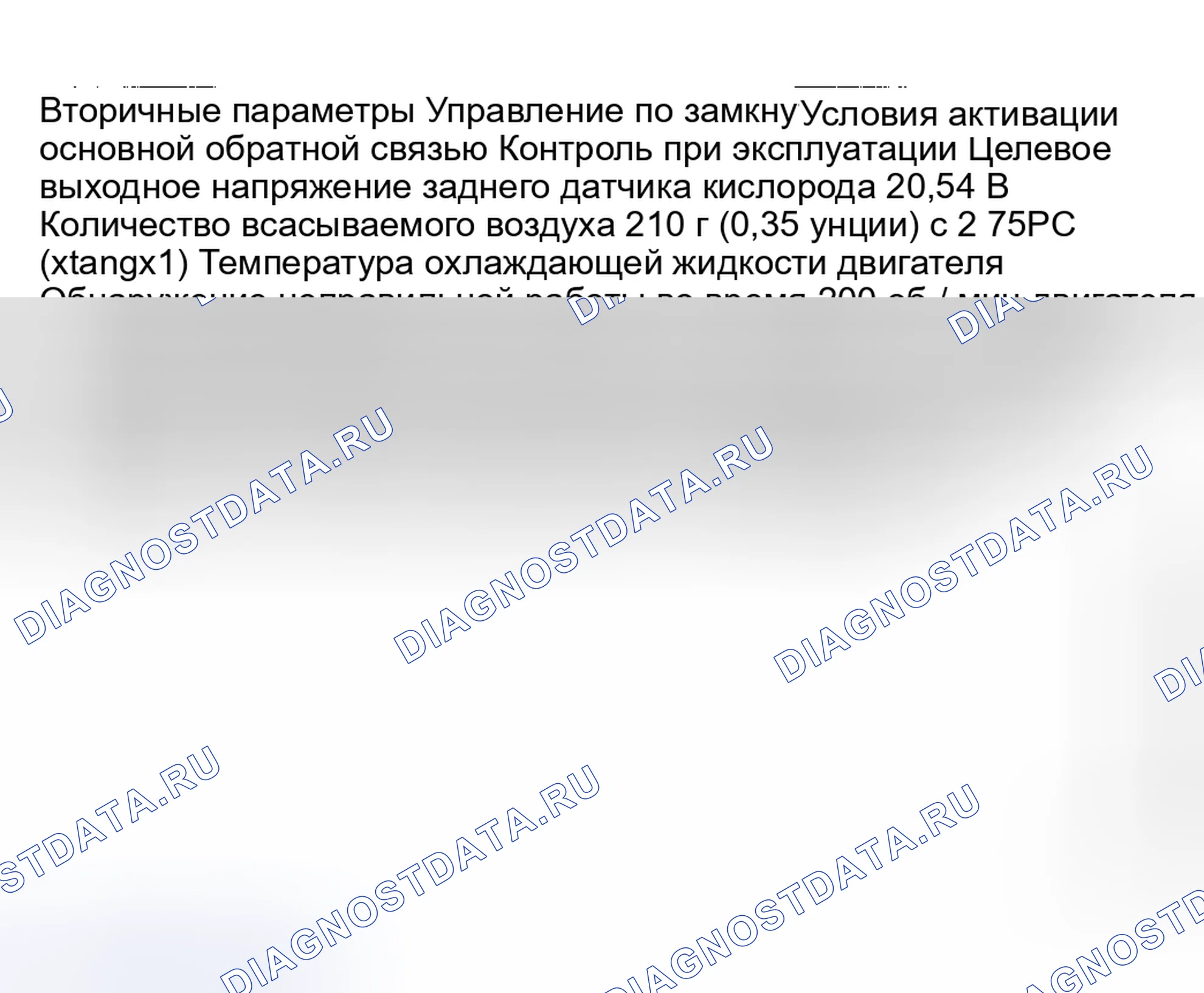 Рис. 2166: УСЛОВИЕ ВКЛЮЧЕНИЯ (ИСПОЛЬЗУЕТСЯ ТОЛЬКО ДЛЯ ОПРЕДЕЛЕНИЯ НЕИСПРАВНОСТИ). Hyundai Creta II