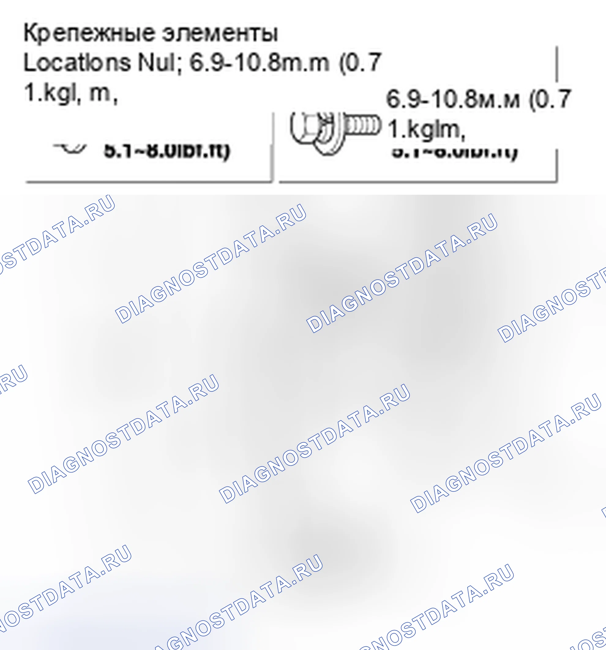 Рис. 59: ЗАМЕНА ЗАДНЕГО КАНАЛА. Kia Magentis II рестайлинг
