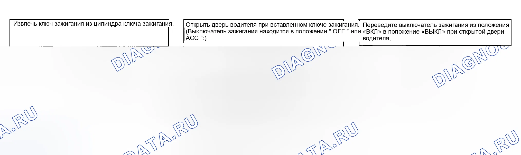 Рис. 5: НАСТРОЙКА АВТОМАТИЧЕСКОГО ВЫХОДА. Infiniti I35 II