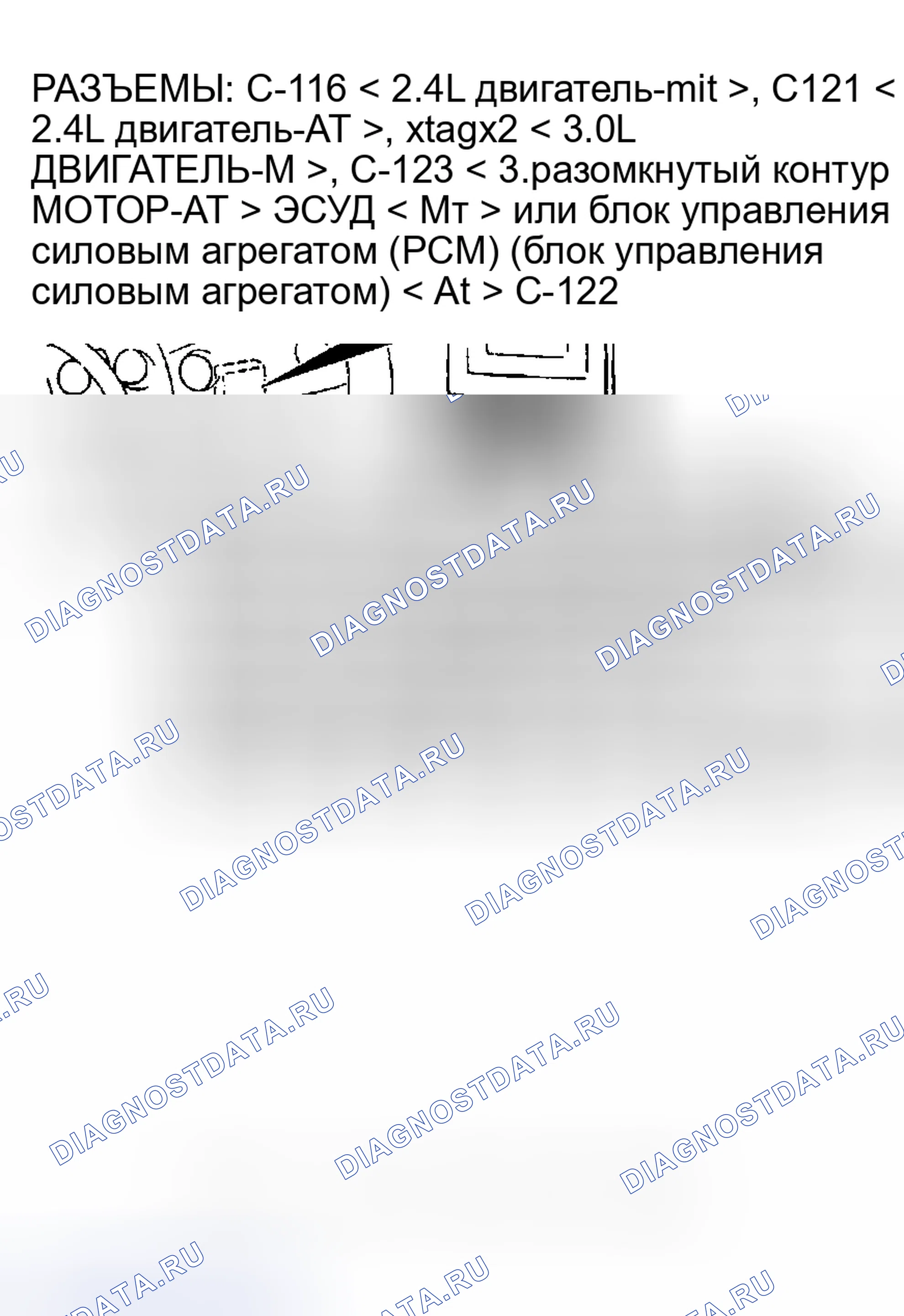 Рис. 36. Dodge Stratus II рестайлинг