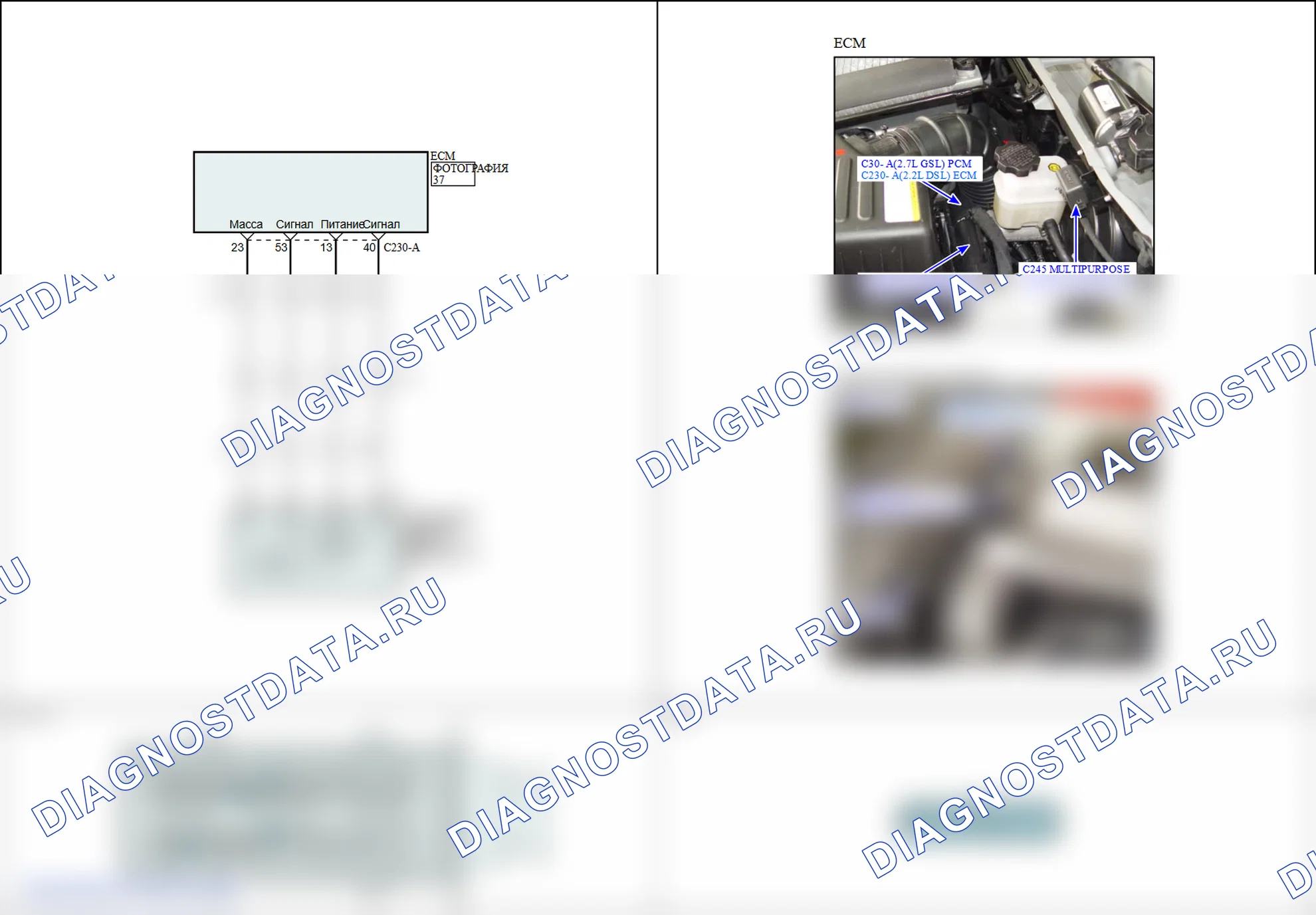 P0238: повышающий пресс. Датчик - цепь высокого входного сигнала. Hyundai Santa Fe CM
