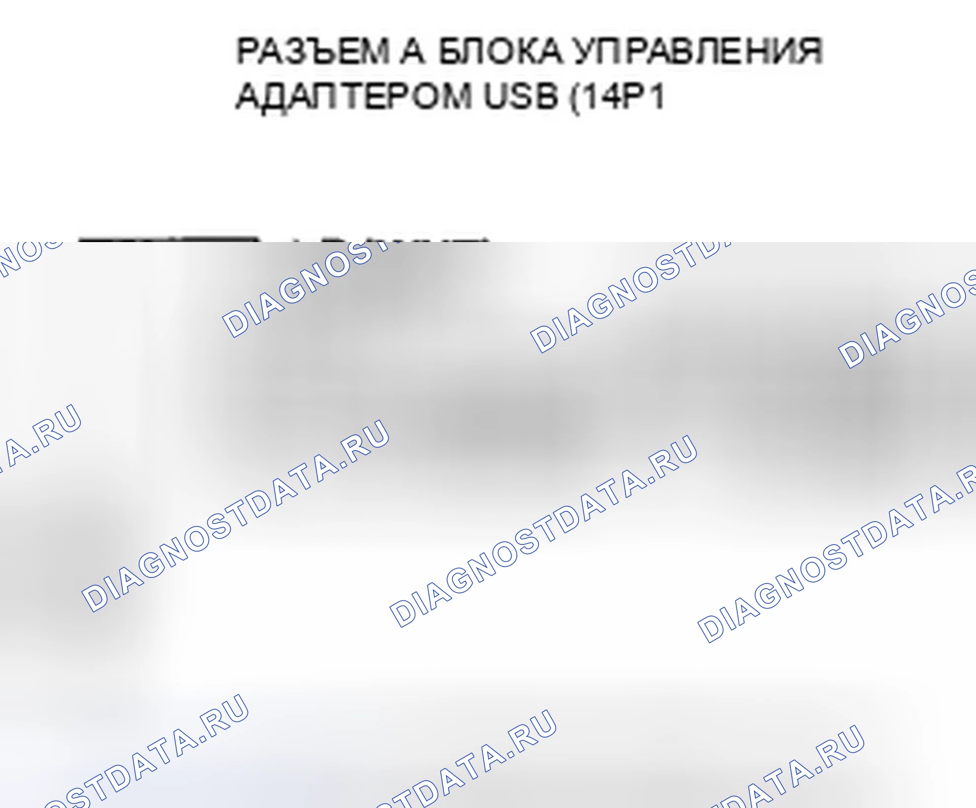 Рис. 201: Звук USB-входа низкий или его не слышно. Honda Accord VIII
