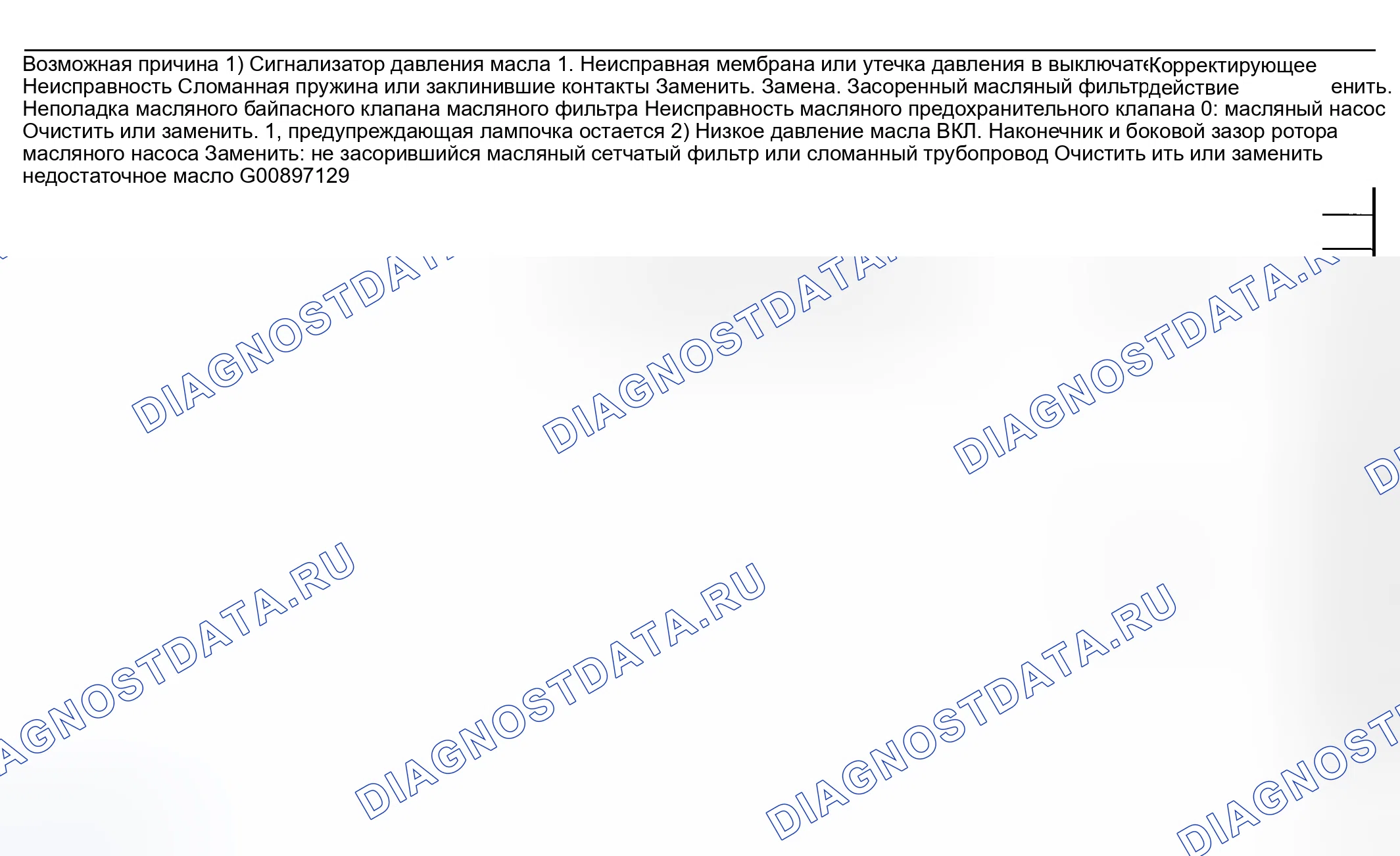 Рис. 90: ПРОВЕРКА системы смазки двигателя. Subaru Outback BP