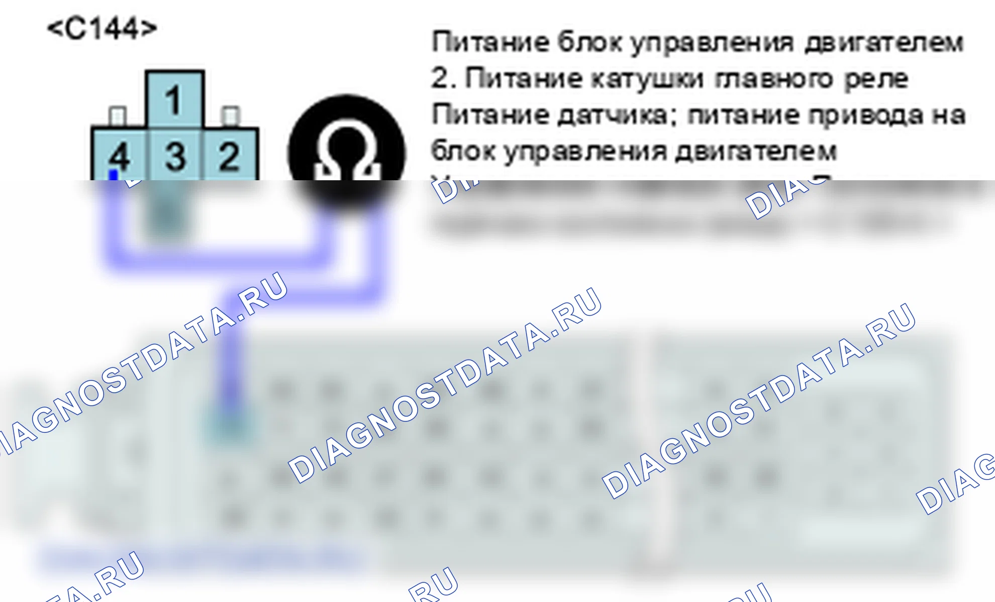 P0685: Цепь управления реле питания блок управления двигателем / блок управления силовым агрегатом (PCM) / разомкнута. Hyundai H-1 A1