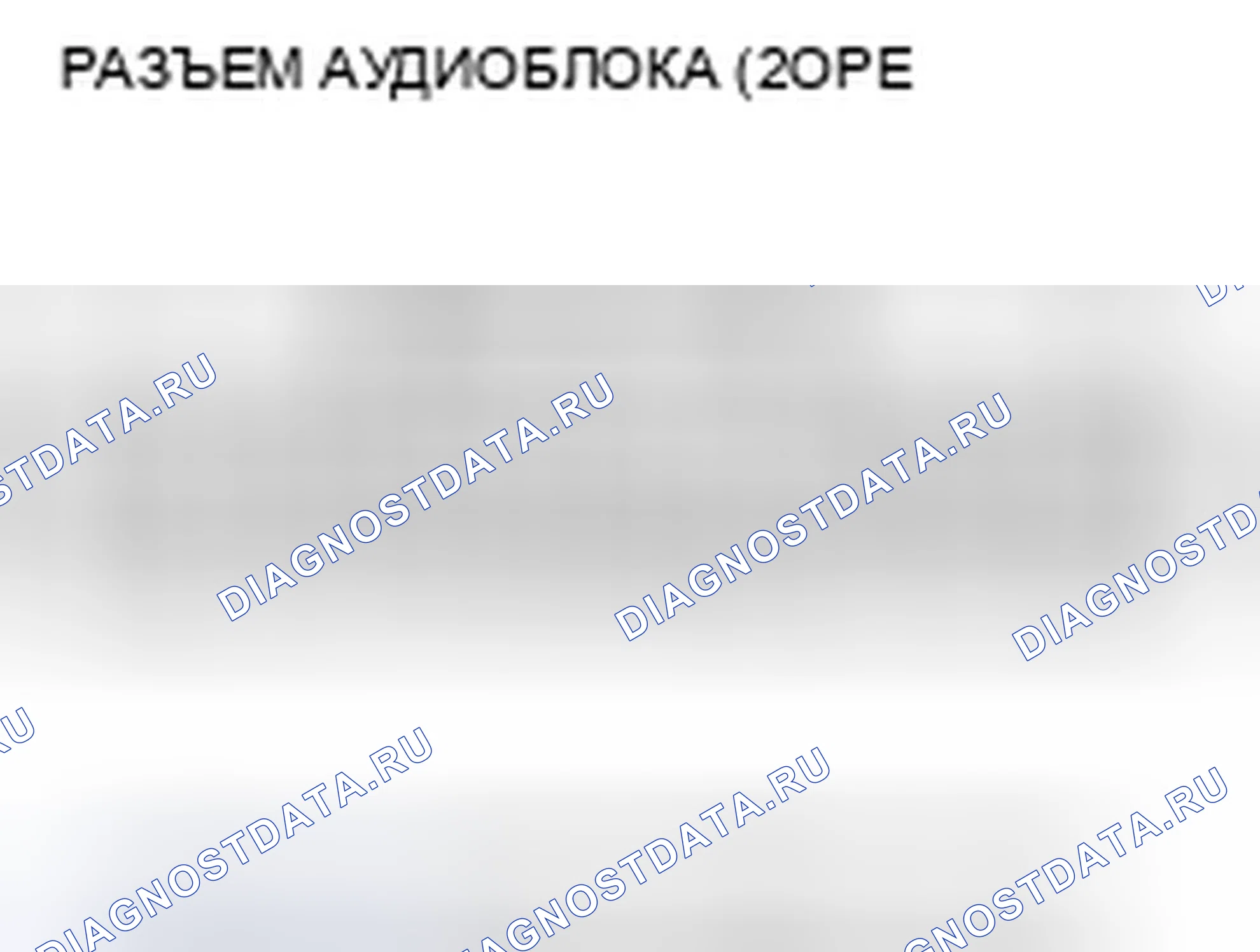 Рис. 155. Honda Civic VIII рестайлинг