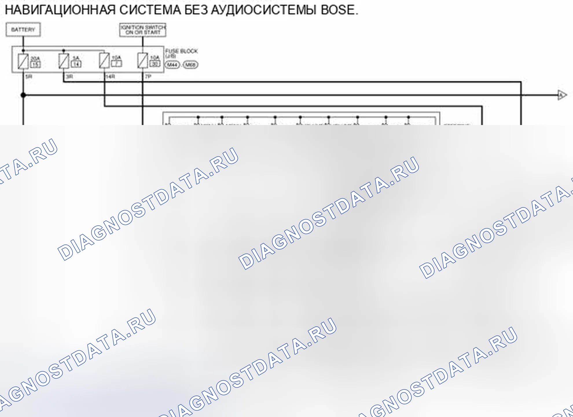Рис. 70: электросхема. Nissan Rogue II