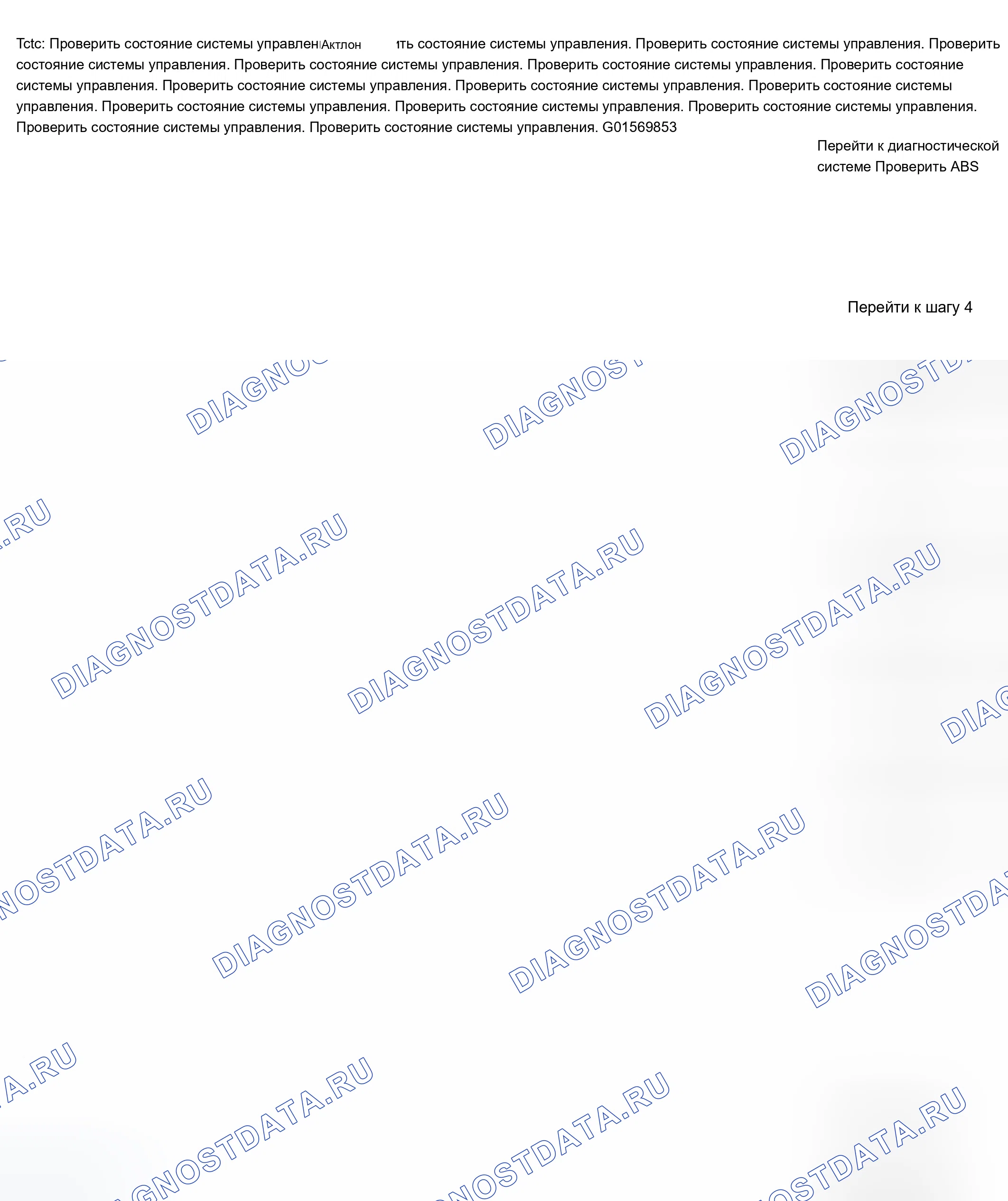 Рис. 23. Buick Century VI