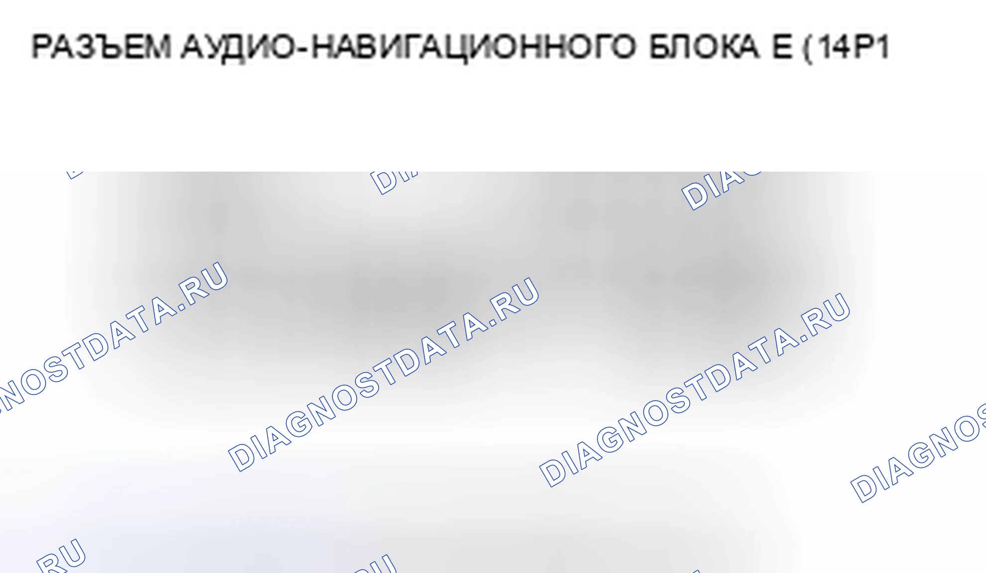 Рис. 401: Плохой звук или отсутствие звука с радио Xm (навигационный блок отображает каналы Xm) (с навигацией). Honda Civic VIII рестайлинг
