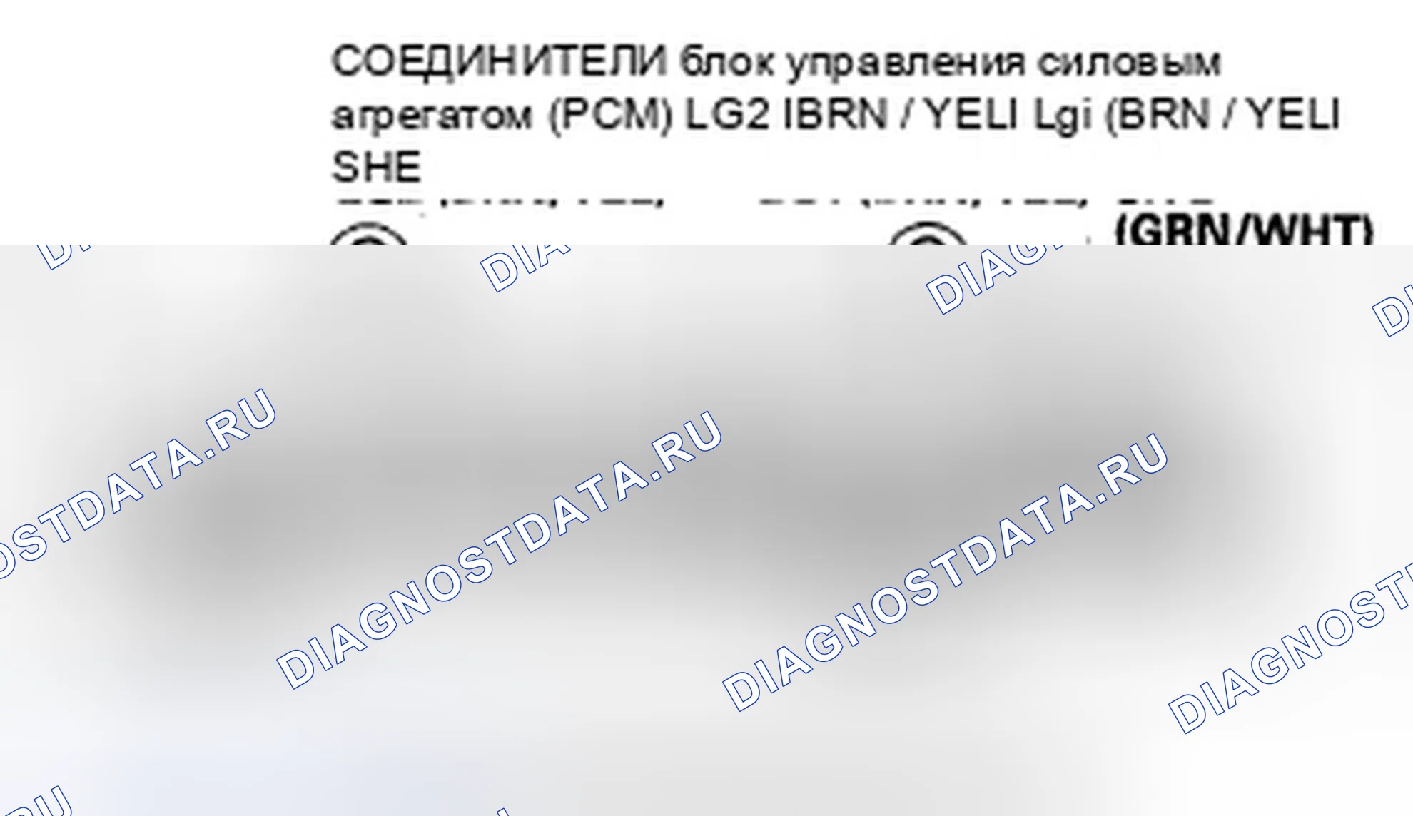 Рис. 477: расшифровка кода ошибки P0977: Открыть в цепи электромагнитного клапана B переключения передач. Honda Fit I