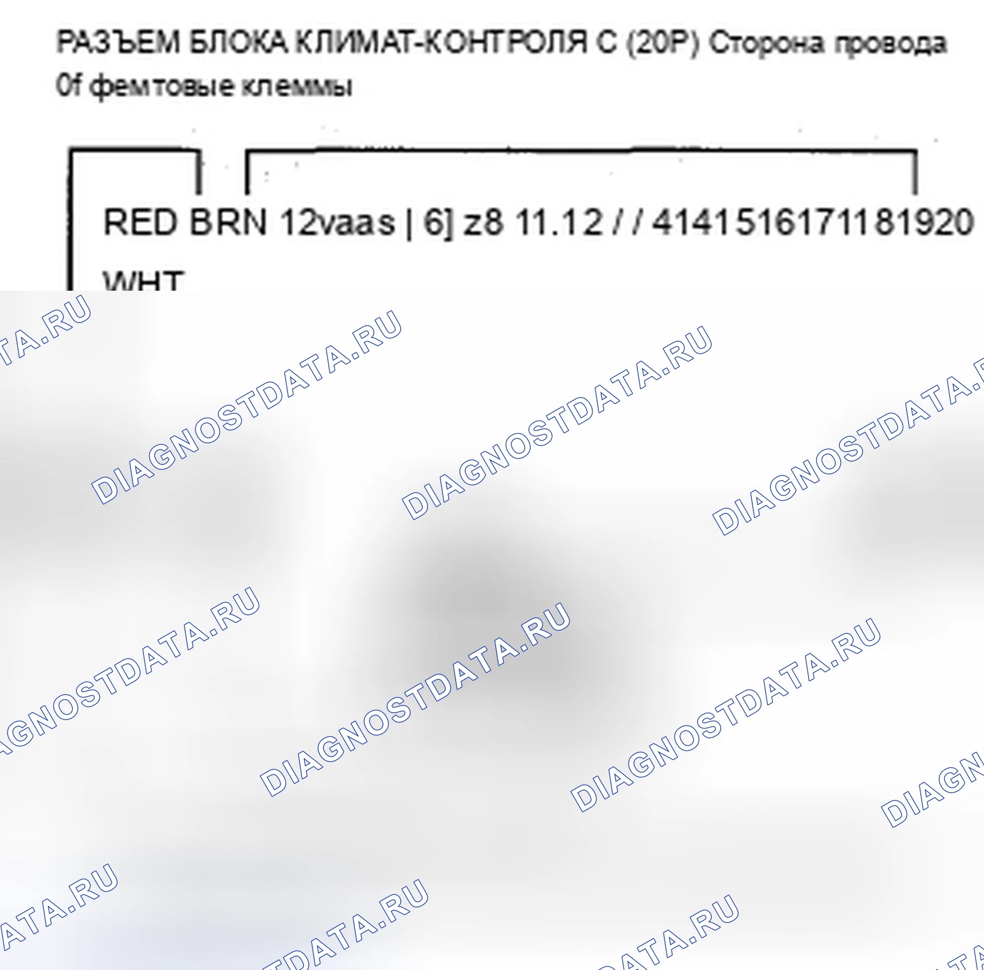 Рис. 240: Индикатор расшифровка кода ошибки B2979 или расшифровка кода ошибки E и размораживание лобового стекла: разомкнут в цепи датчика давления кондиционер. Acura ZDX I