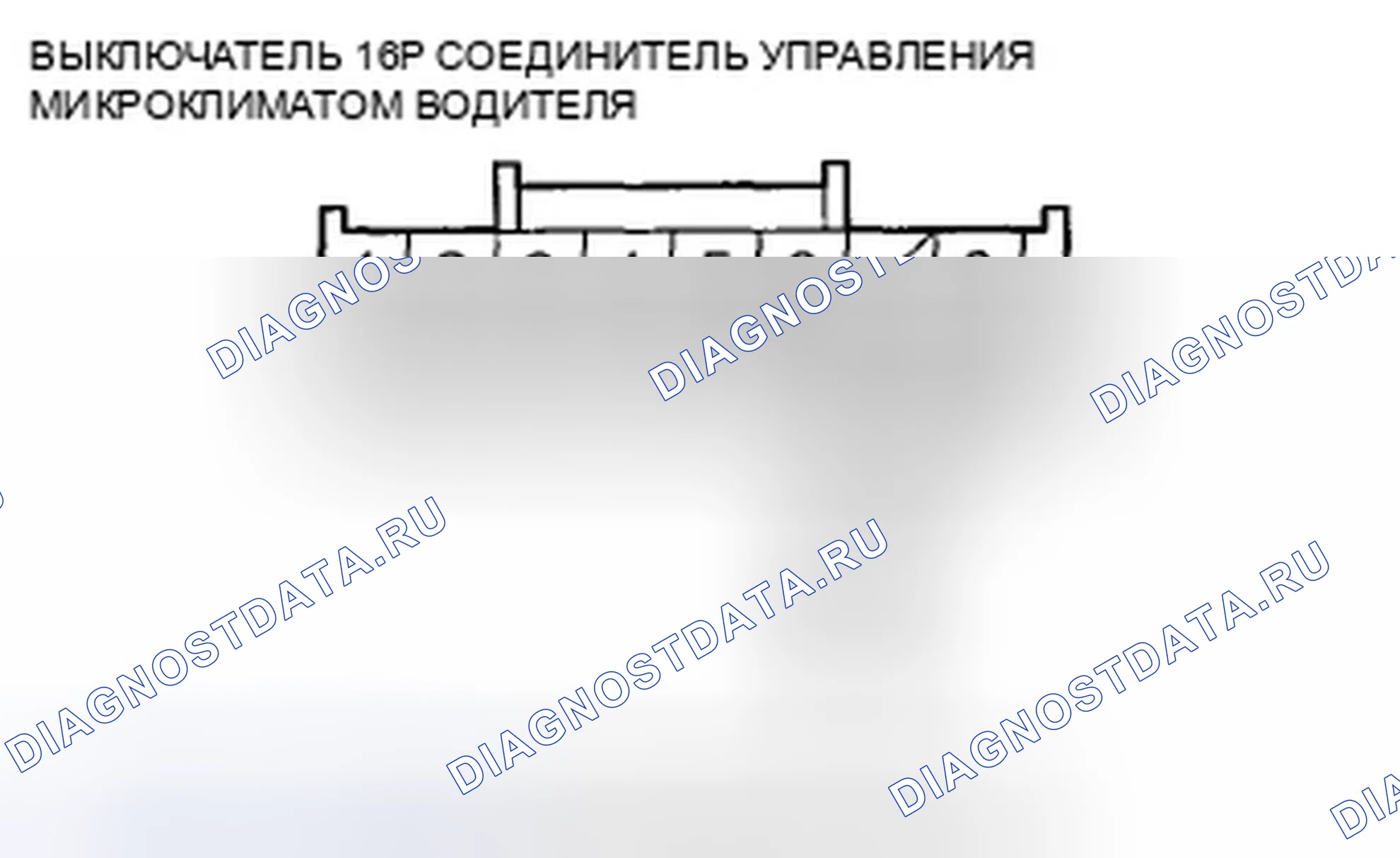 Рис. 419. Honda Accord VIII