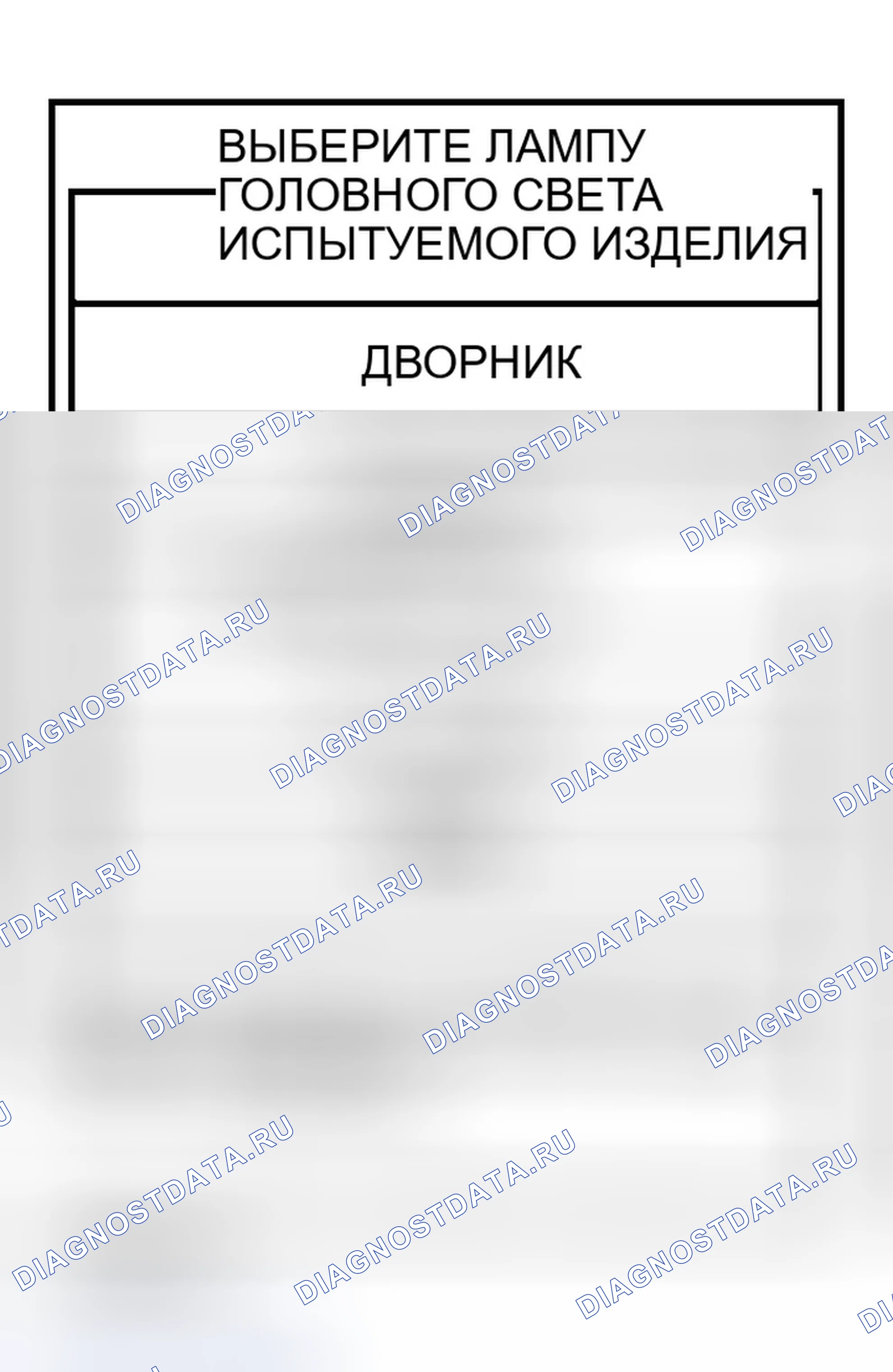 Рис. 644. Infiniti G35 III