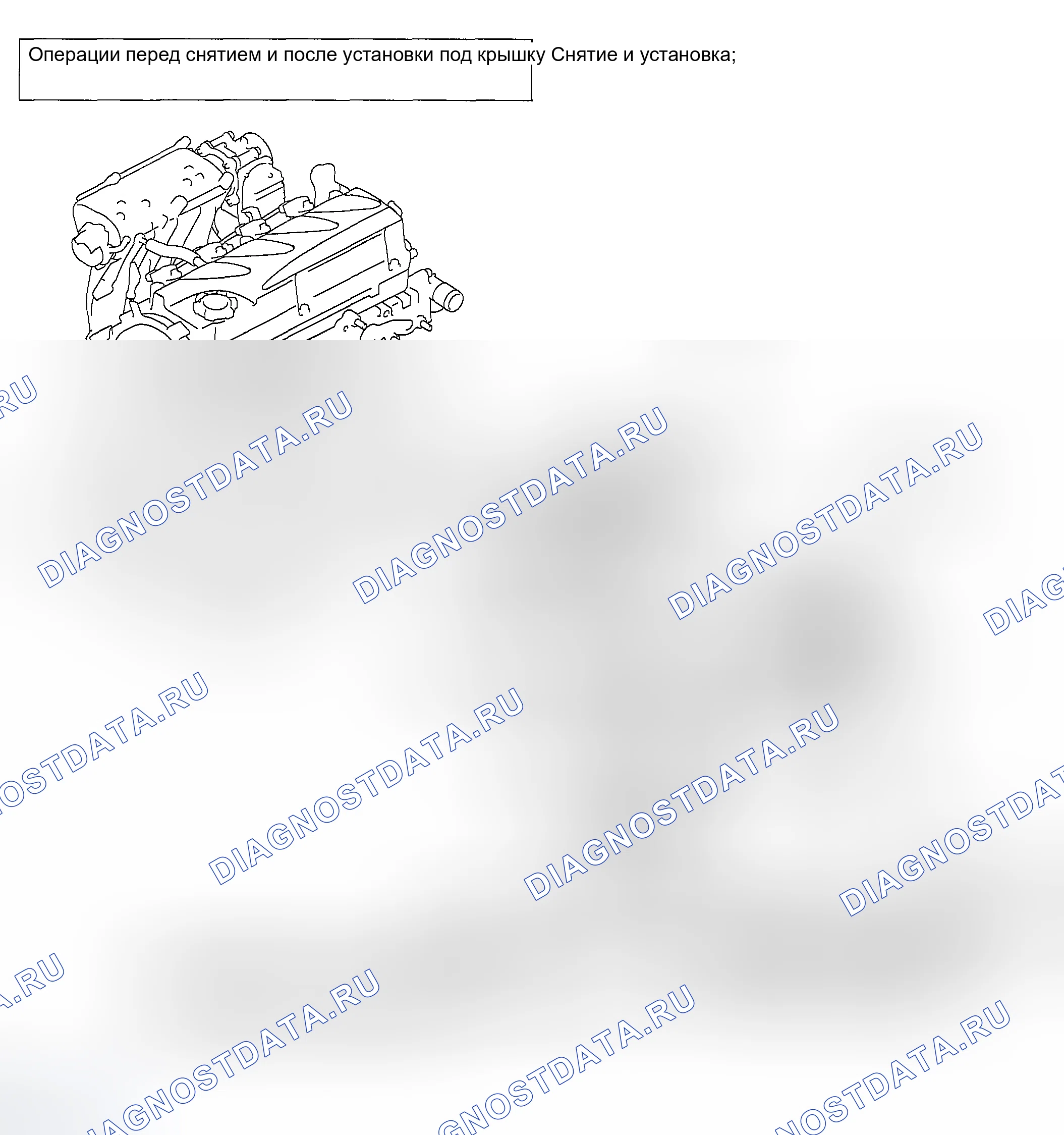 Рис. 24: ДЕМОНТАЖ И МОНТАЖ < ДВИГАТЕЛЬ 2,4 л >. Mazda MX-5 NA