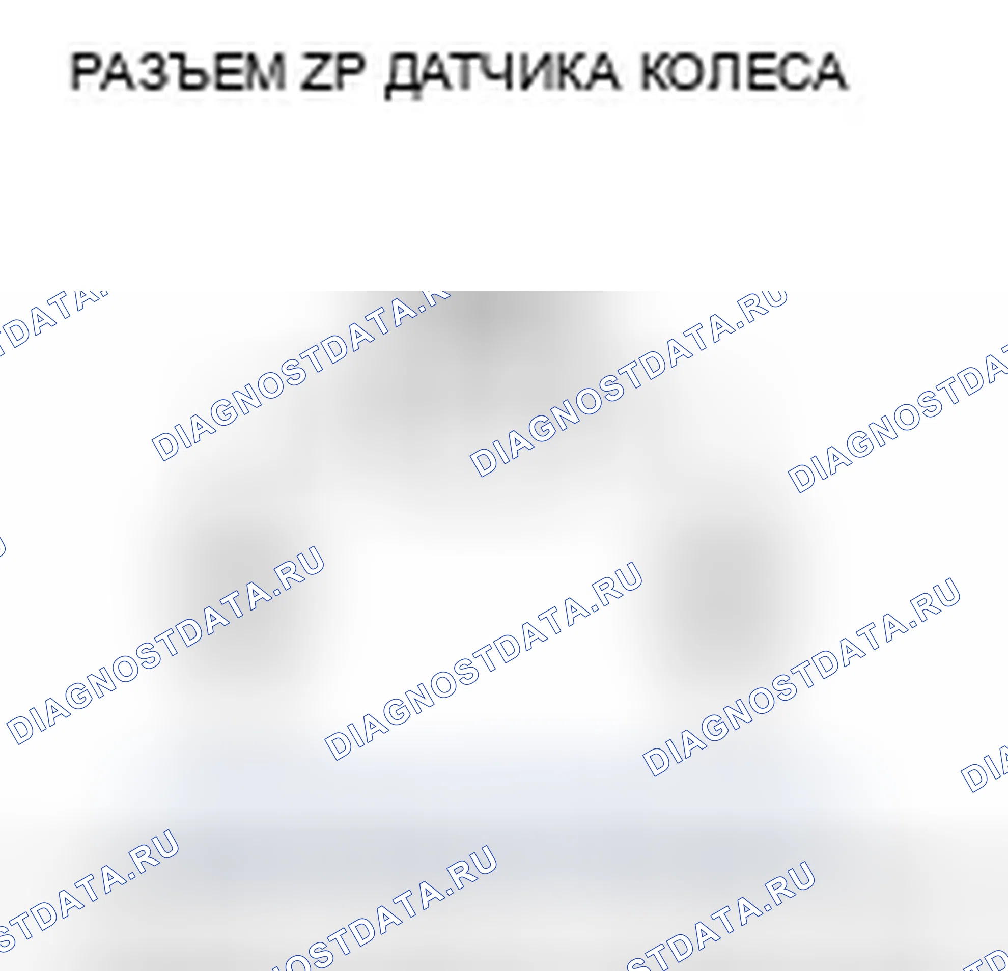 Рис. 199. Honda Accord VII рестайлинг