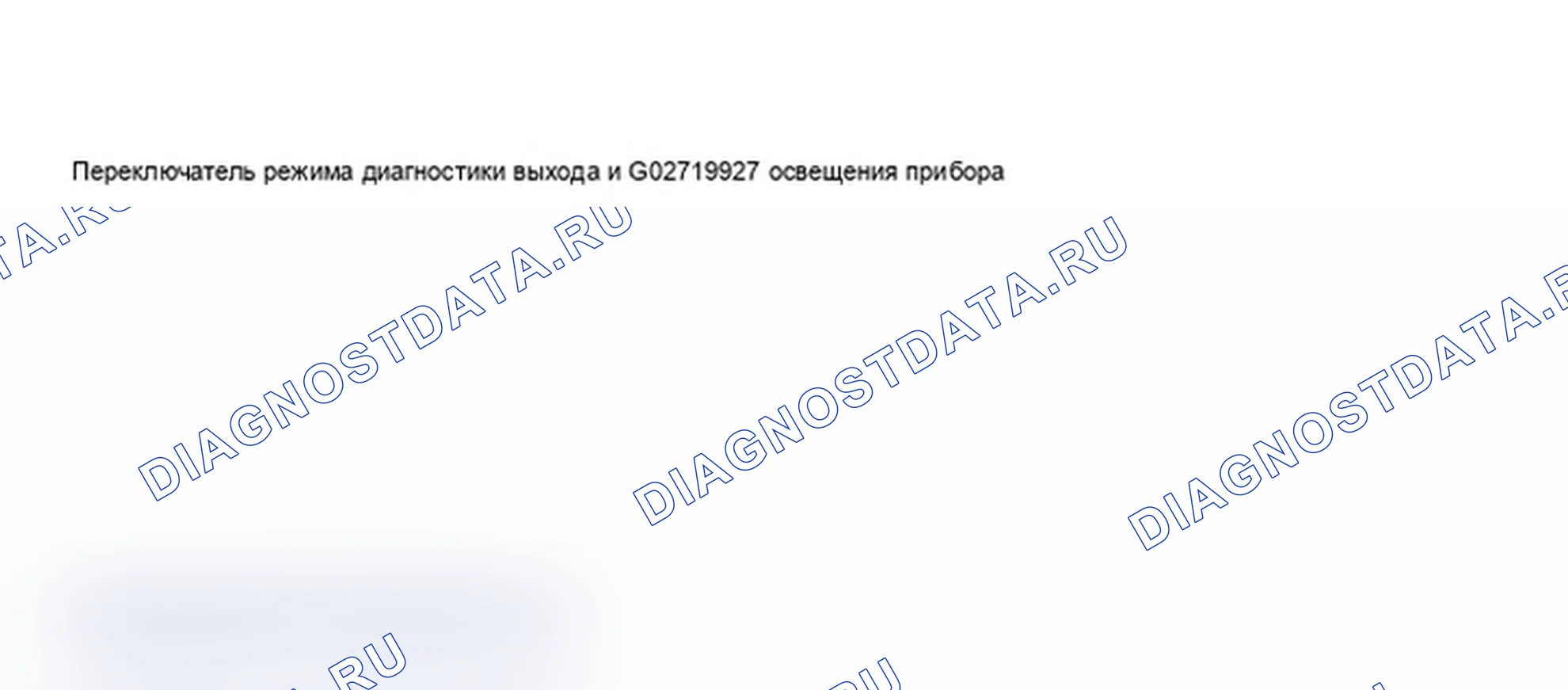 Рис. 169: Дисплей сканирующего инструмента VAG 1551 - режим диагностического тестирования выхода, приборная панель с продлением интервала технического обслуживания (выключатель и приборное освещение). Audi A6 C5