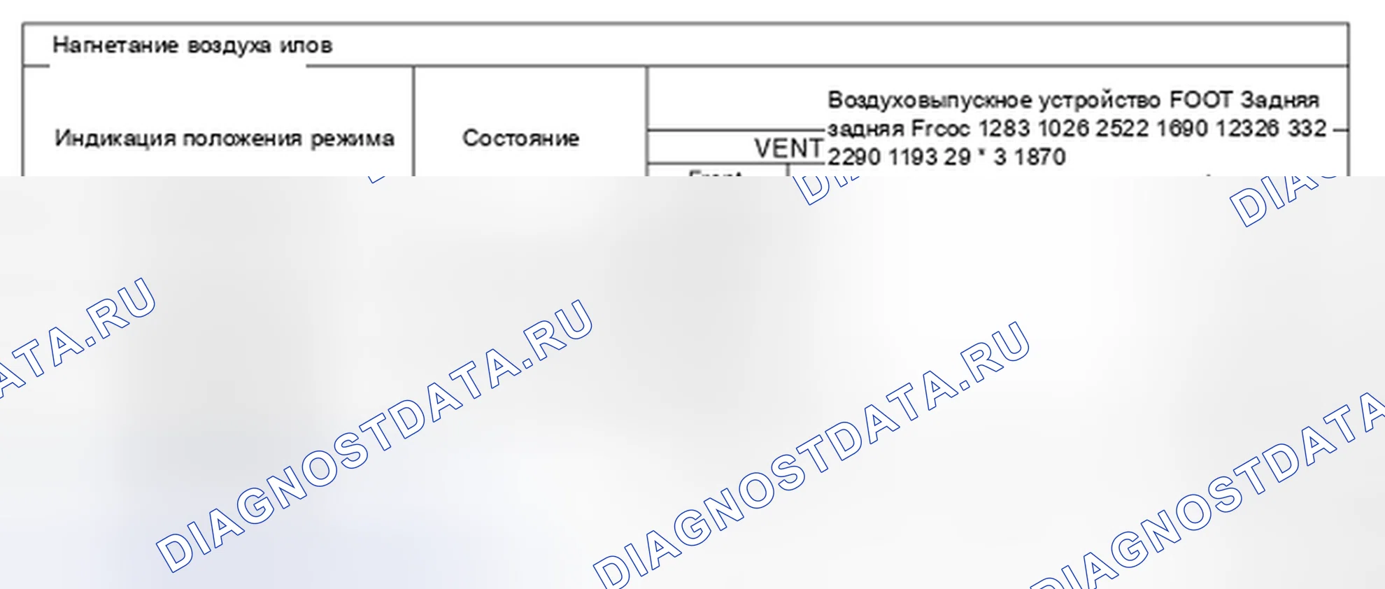 Рис. 195: С задней вентиляцией. Infiniti G35 IV
