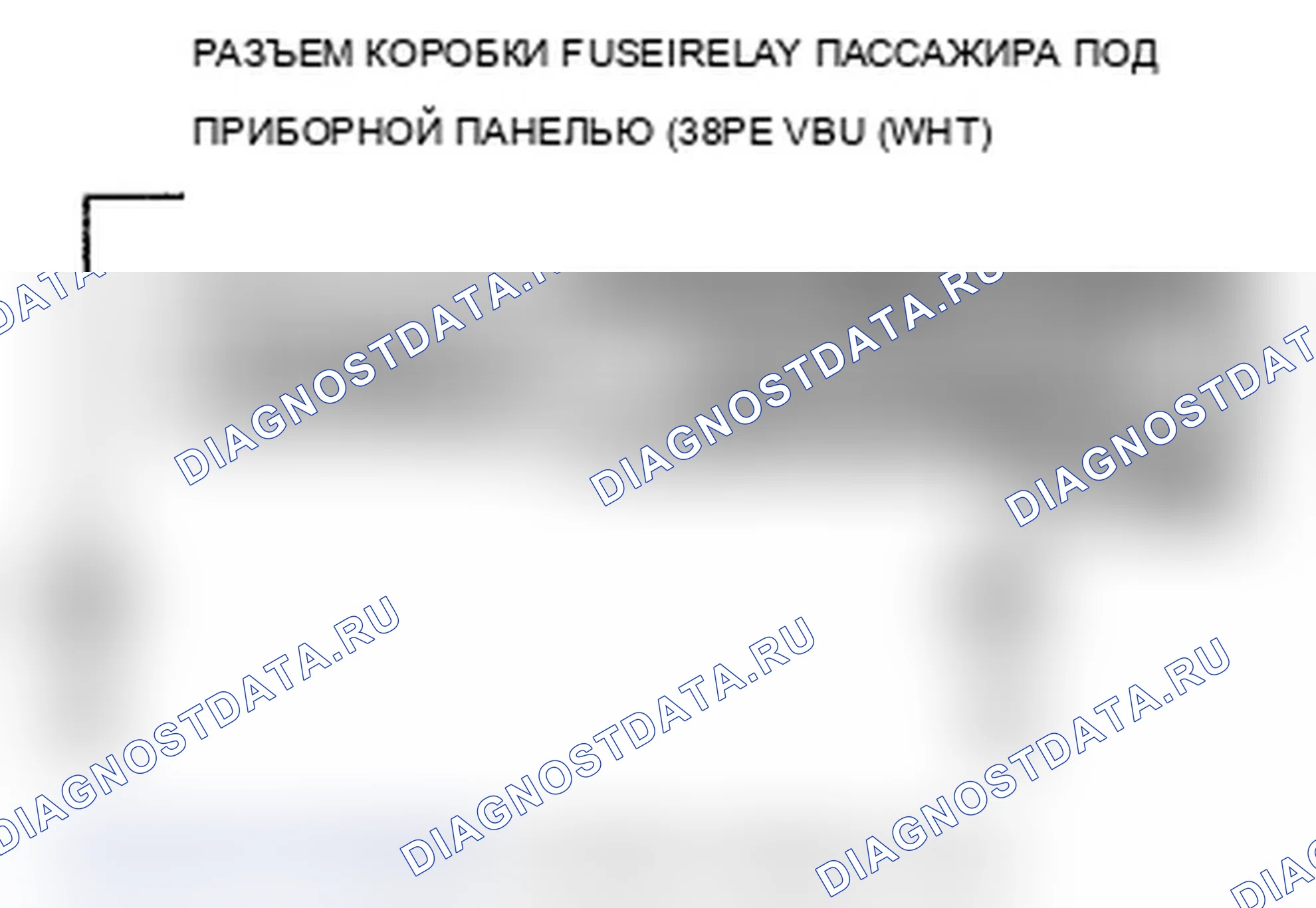 Рис. 103: U1283 расшифровка кода ошибки: потеря связи блока управления бесключевым доступом с MICU пассажира. Acura TL IV рестайлинг