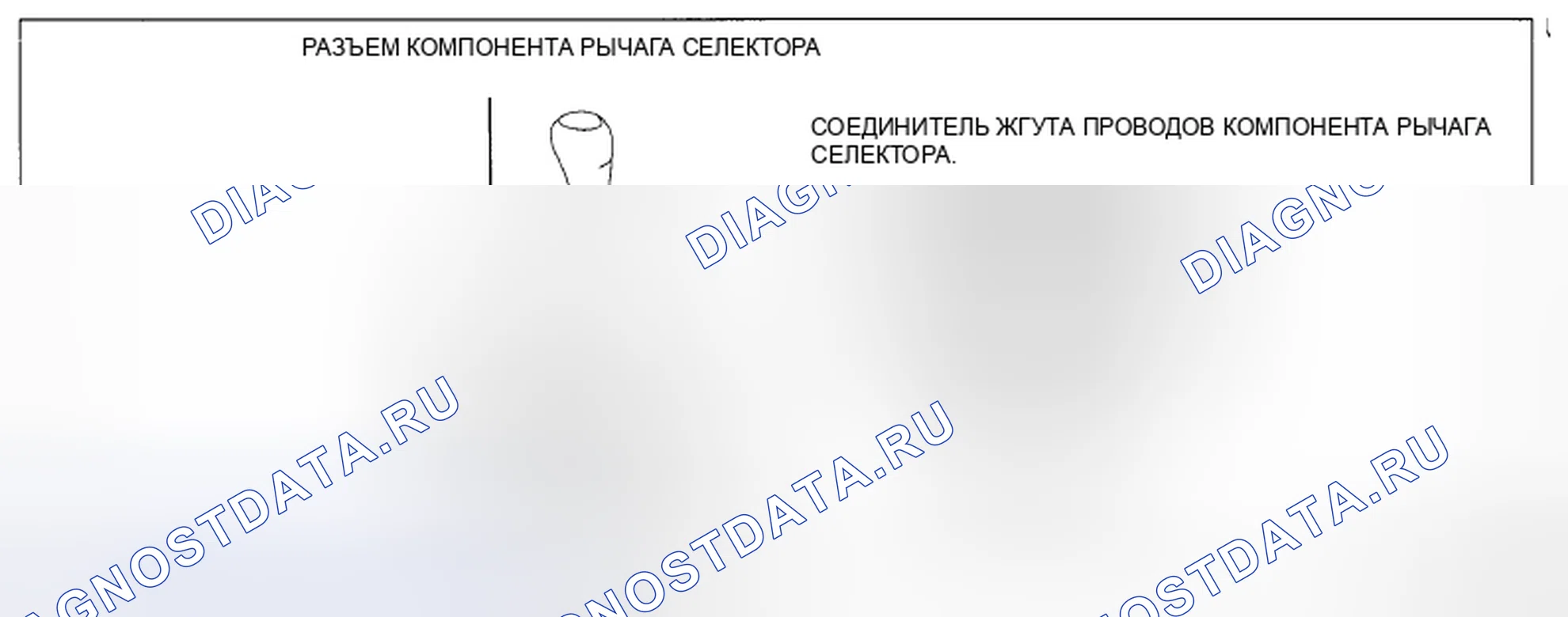 Рис. 1256: Проверка соленоида с переключением передач. Mazda CX-5 I