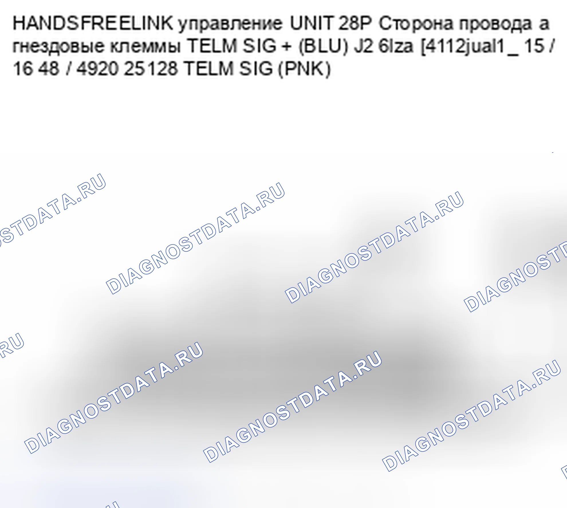 Рис. 492: Сообщения Hfl не могут быть услышаны или являются слабыми. Honda CR-V III рестайлинг