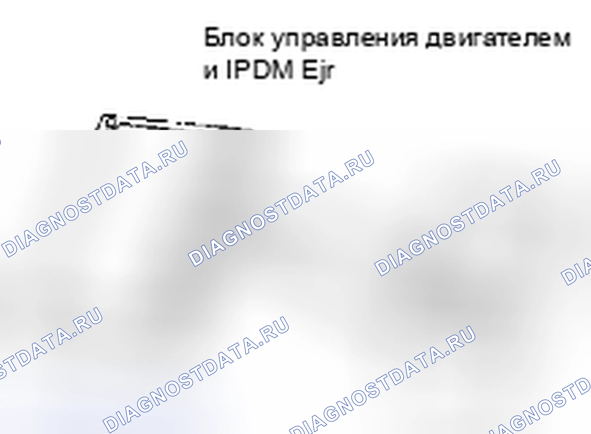 Рис. 69: Проверка цепи связи CAN. Suzuki Equator I