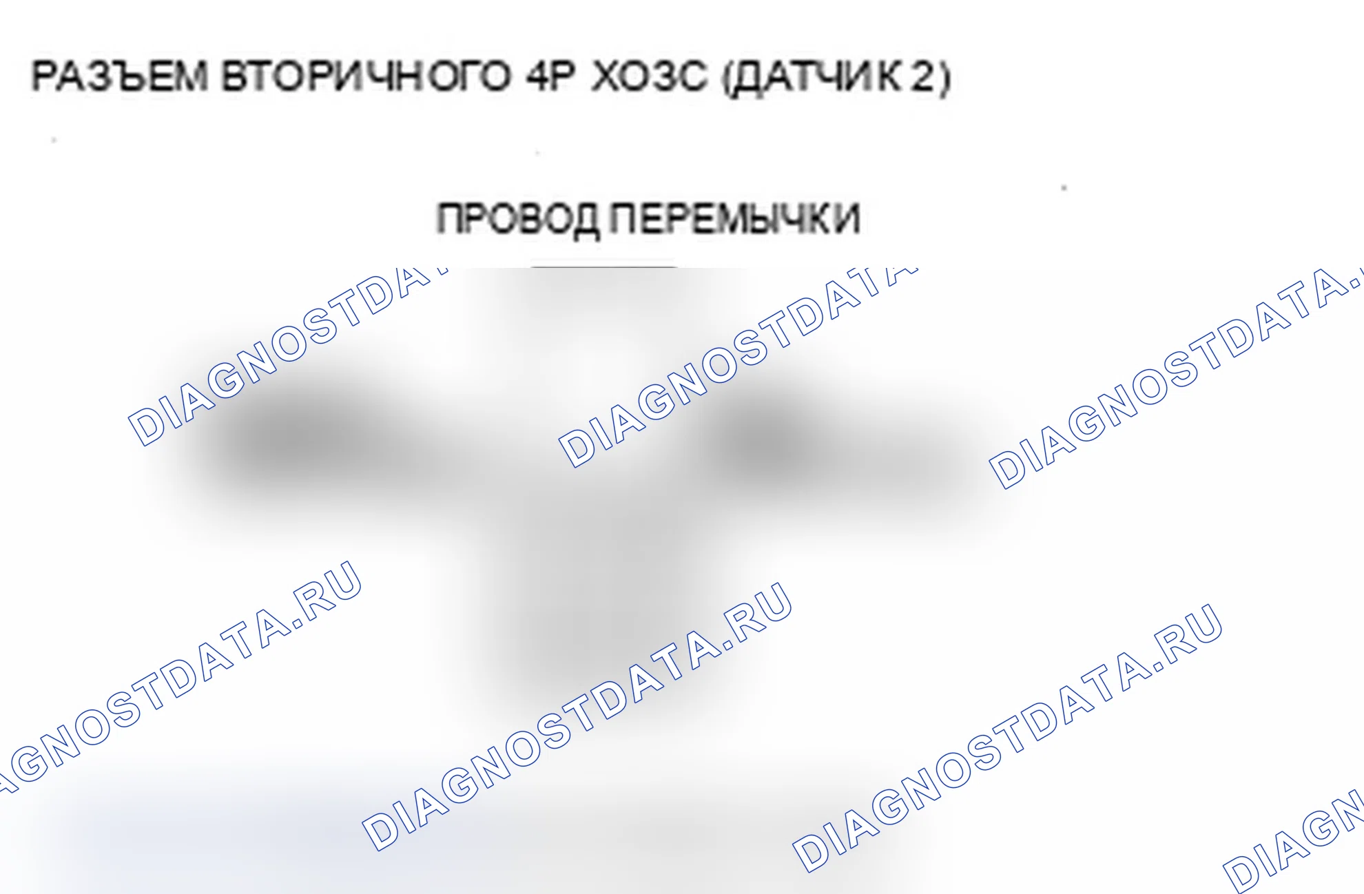 Рис. 133: P0138 расшифровка кода ошибки. Высоковольтная цепь вторичной подогреваемый кислородный датчик (датчик 2). Acura RDX I рестайлинг