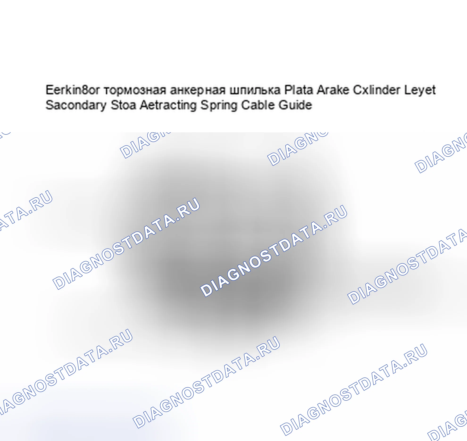Рис. 6: Удаление (F250 / 350). Ford Cab & Chassis F350 