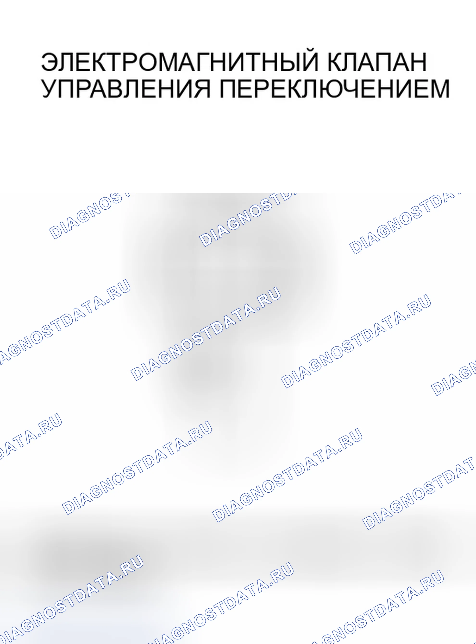 Рис. 343. Honda Odyssey II