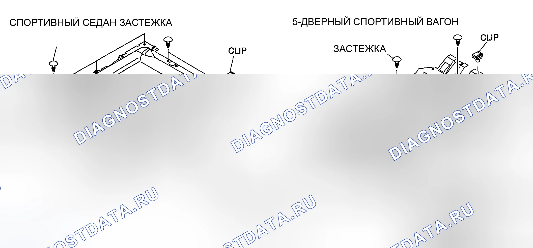 Рис. 53: СНЯТИЕ / УСТАНОВКА НАПОЛЬНОГО ПОКРЫТИЯ. Mazda 6 GH рестайлинг