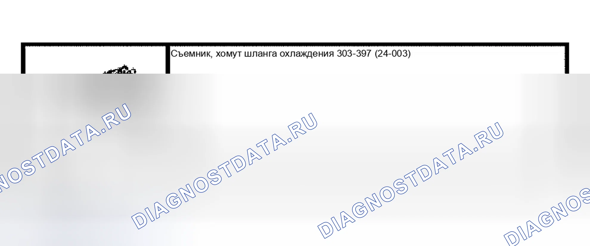 Рис. 20: Специальный инструмент (ы). Ford Focus I