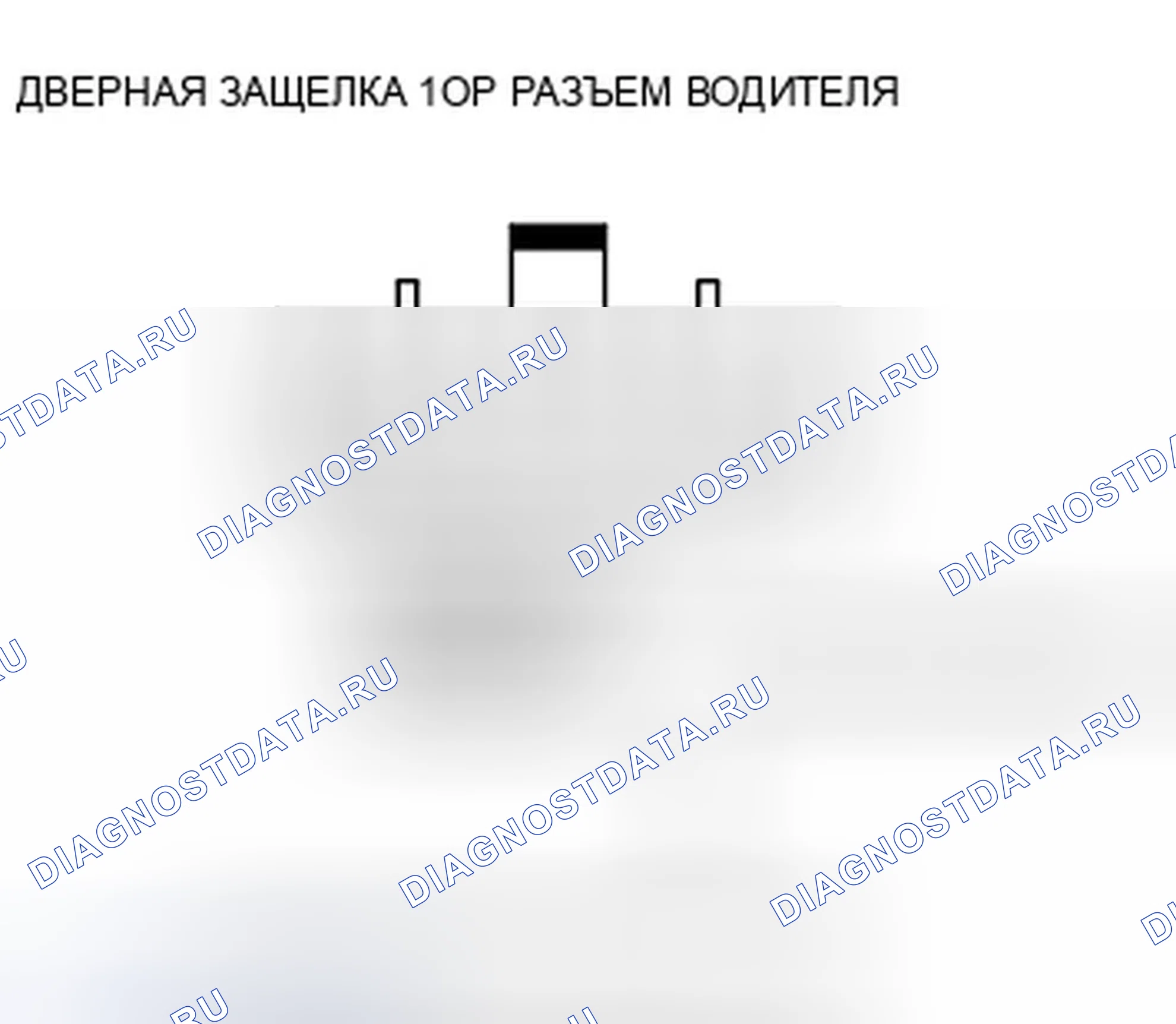 Рис. 26: Поиск и устранение неисправностей в цепи переключателя цилиндра дверного ключа водителя. Honda Crosstour I