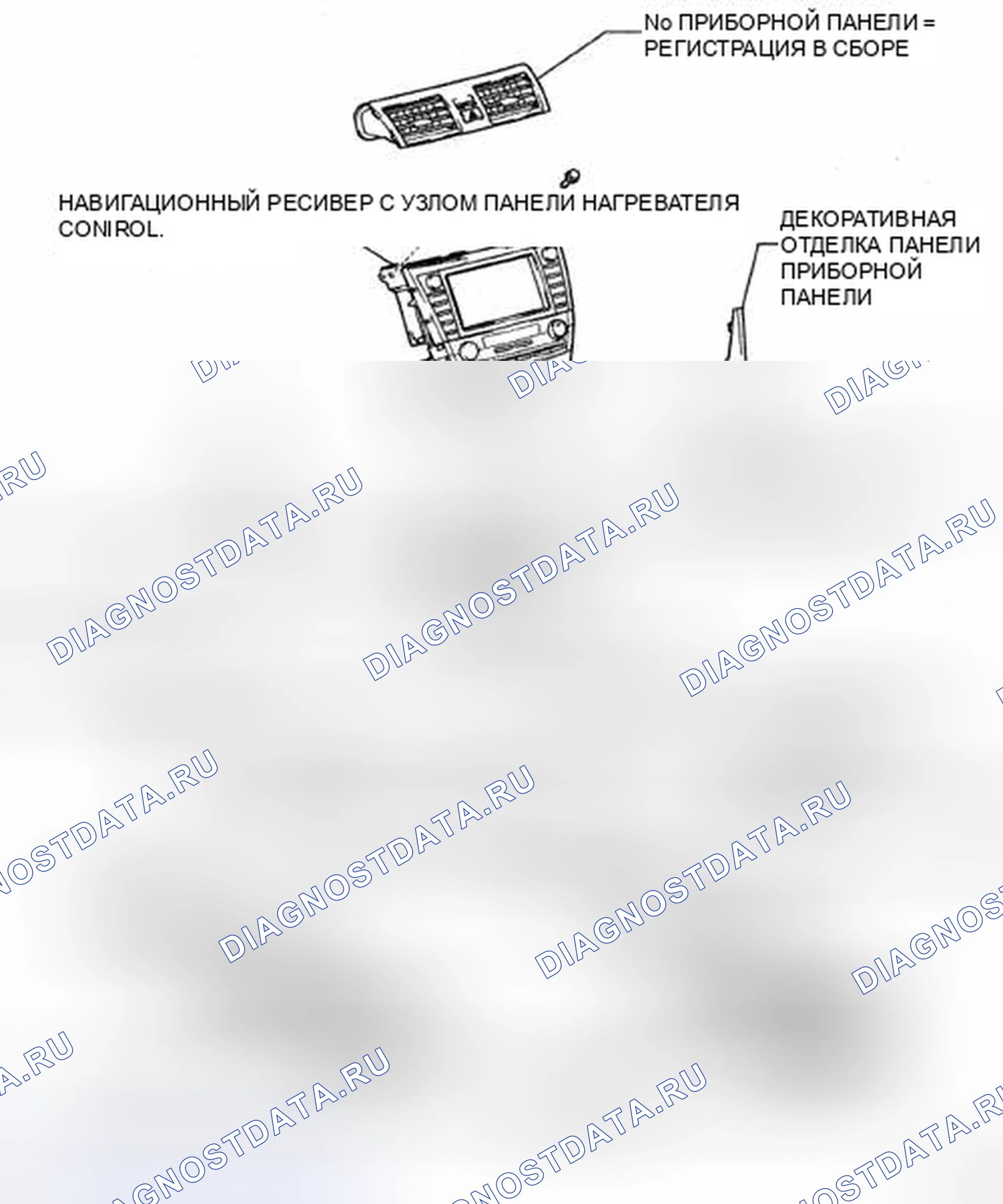 Рис. 309: КОМПОНЕНТЫ. Toyota Camry XV40