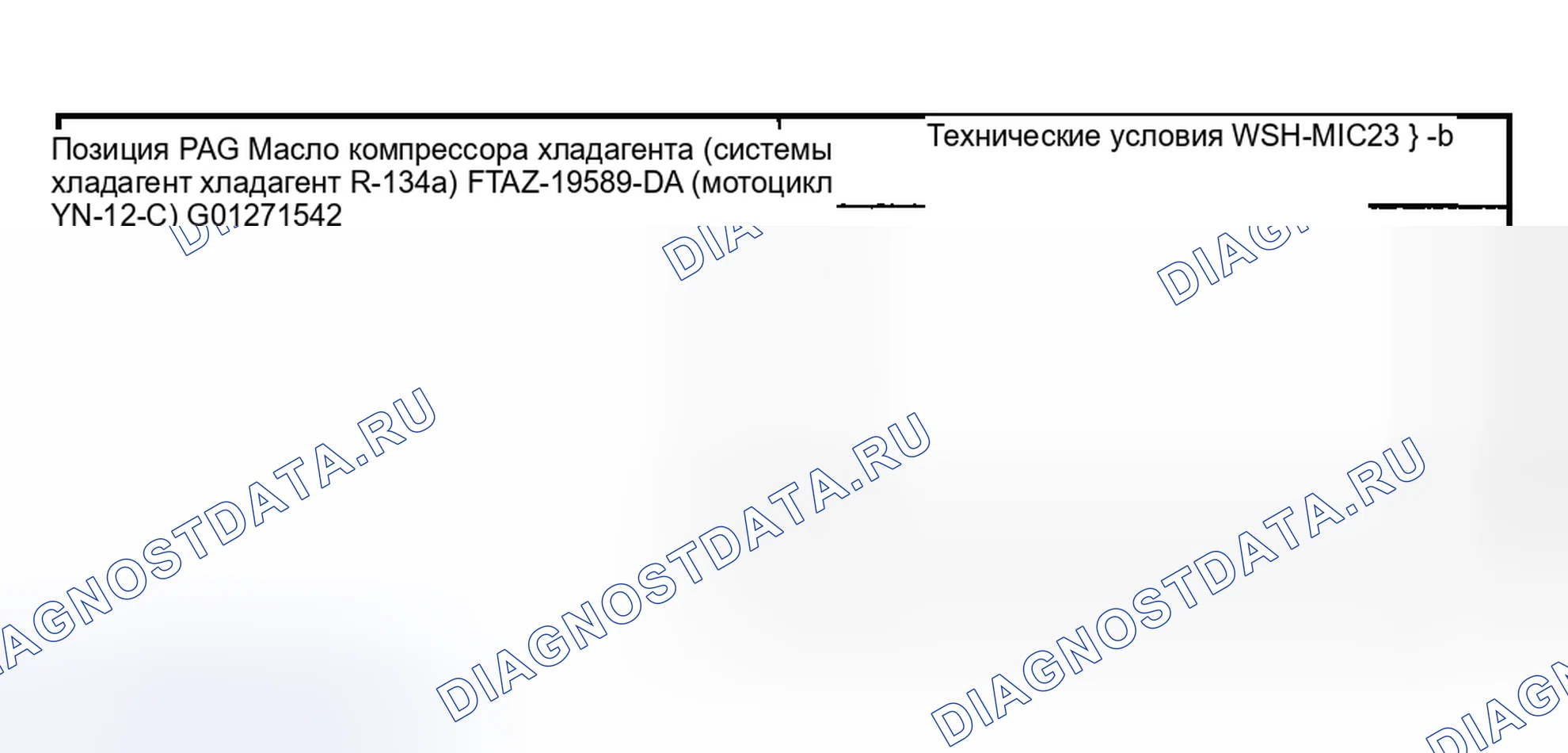 Рис. 154: Материал. Hyundai Nexo I