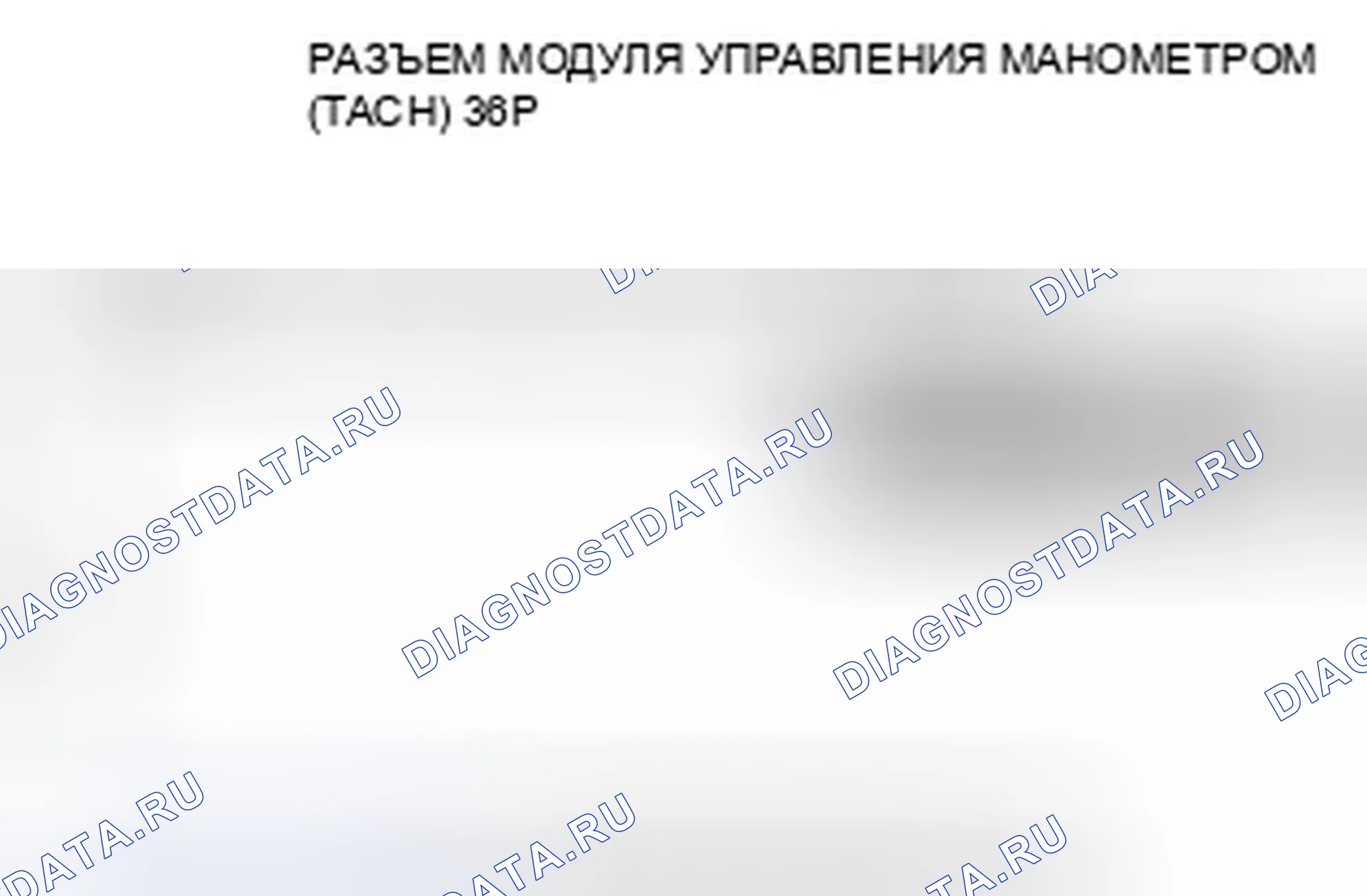Рис. 480: расшифровка кода ошибки U0155: Неисправность F-CAN (модуль управления манометром блок управления силовым агрегатом (PCM) (блок управления силовым агрегатом)). Honda Civic VIII