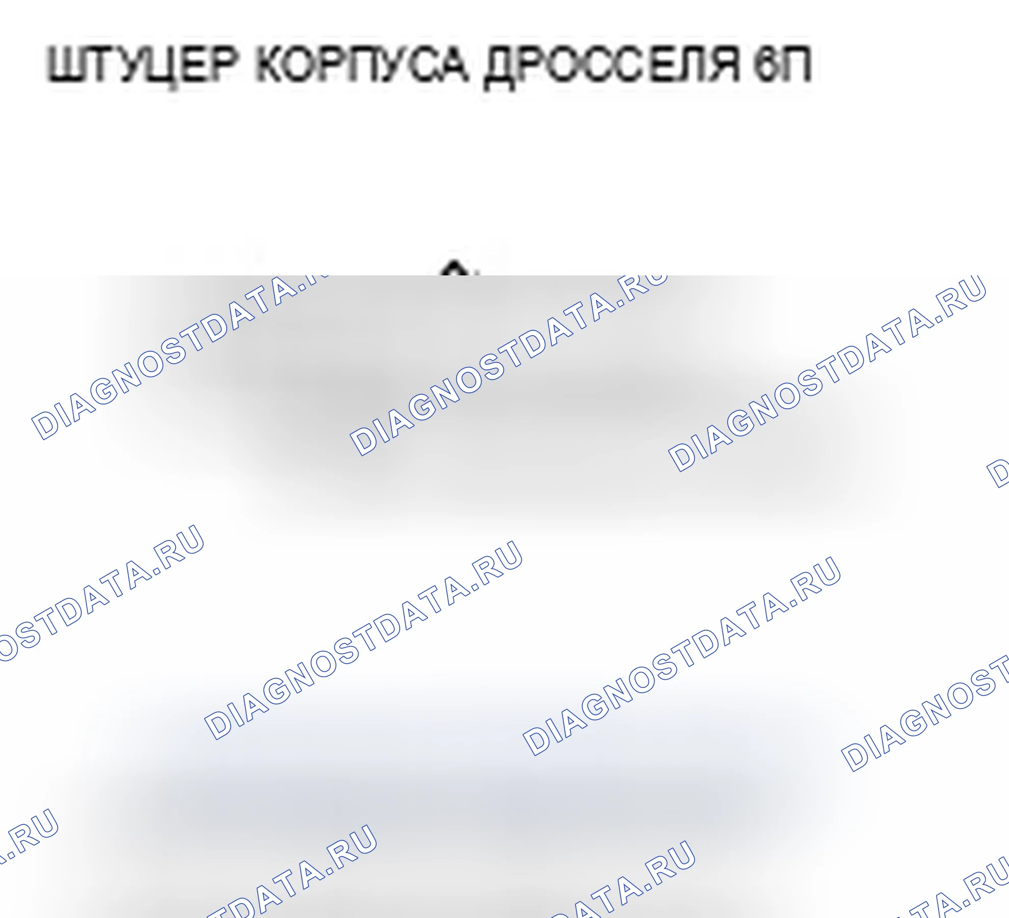 Рис. 37. Acura TSX I