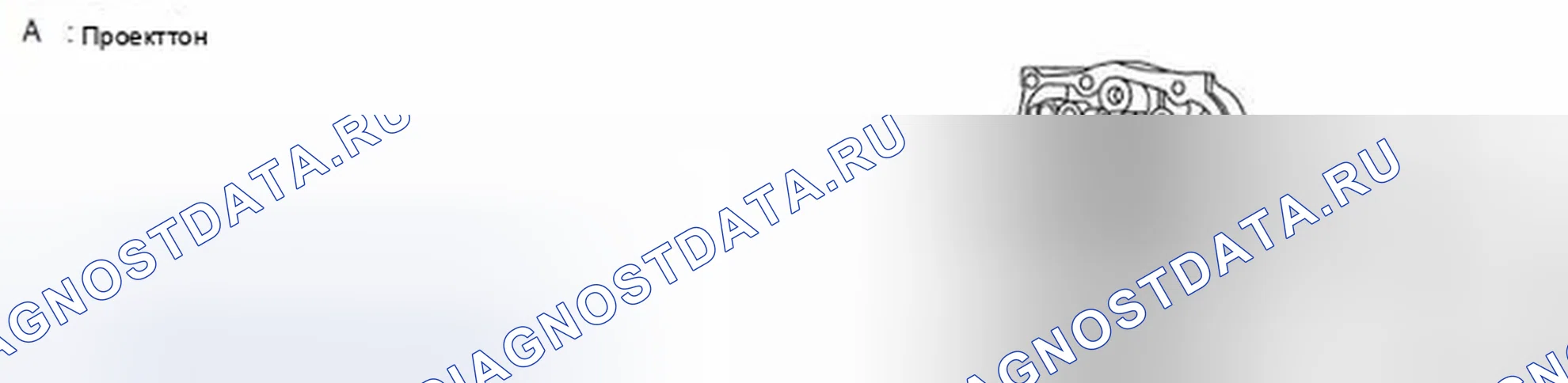 Рис. 48. Infiniti G37 IV рестайлинг