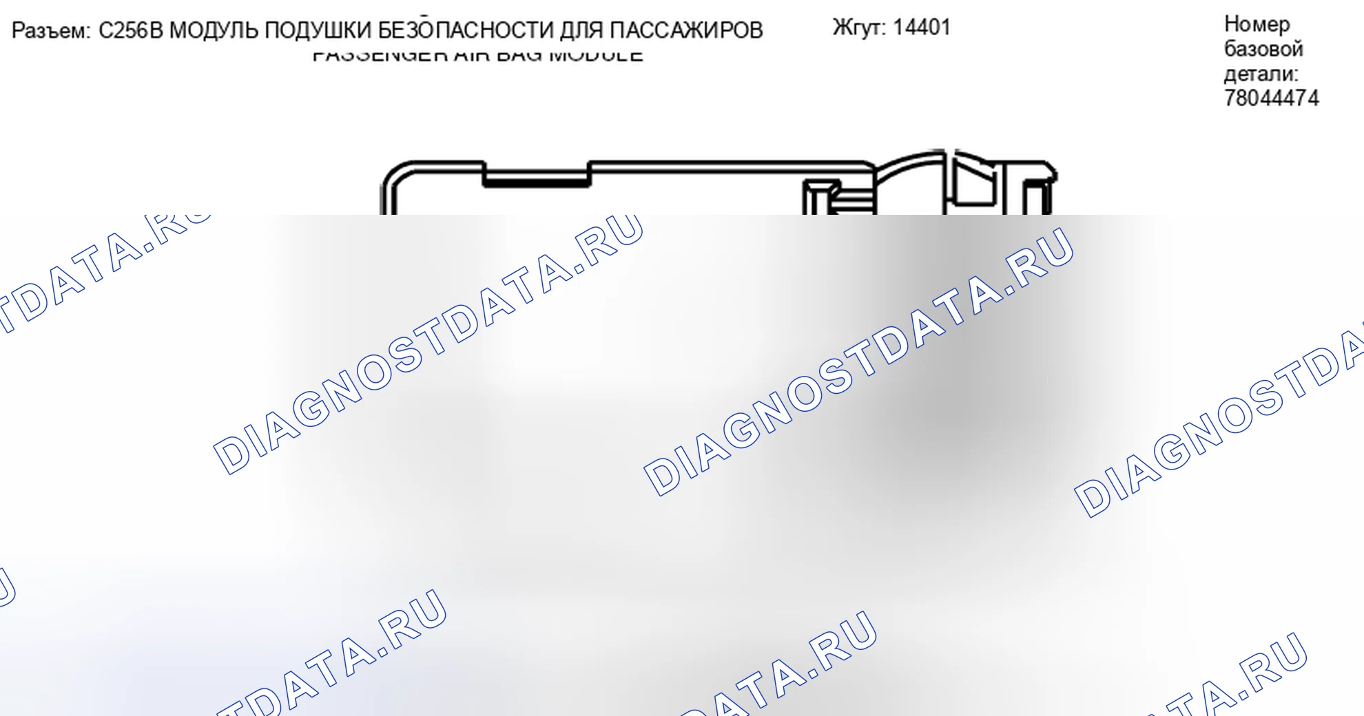 Рис. 84: Вид с торца разъема модуля подушек безопасности для пассажиров (C256B). Hyundai Lafesta I рестайлинг