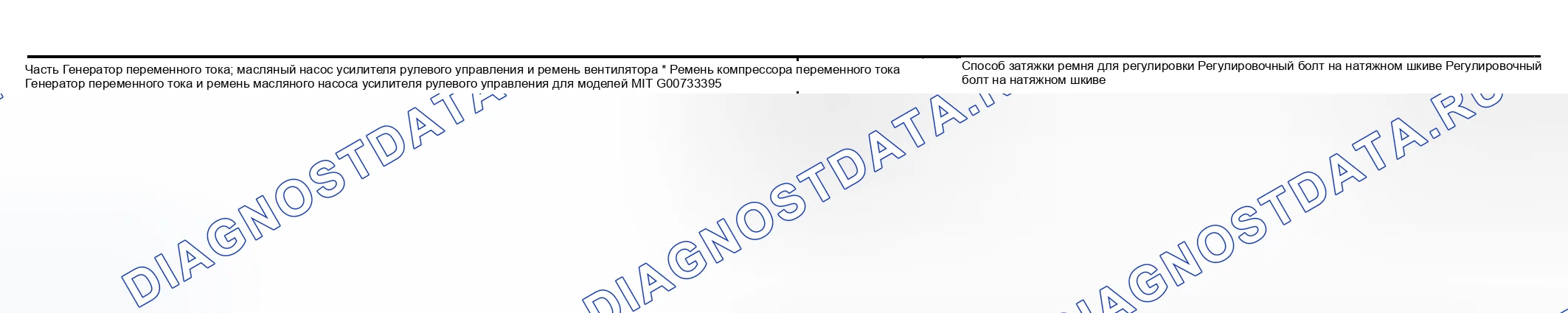 Рис. 1361: Регулировка натяжения. Infiniti G35 III