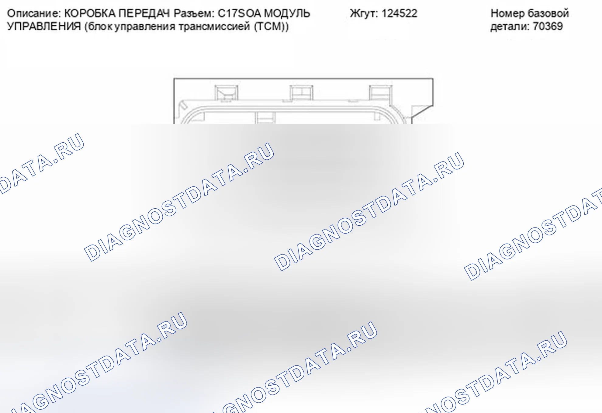 Рис. 199. Ford Fiesta Mk6