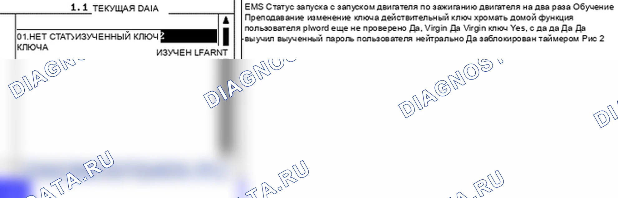 P1690: Иммобилайзер - SMARTRA нет ответа. Hyundai Accent LC