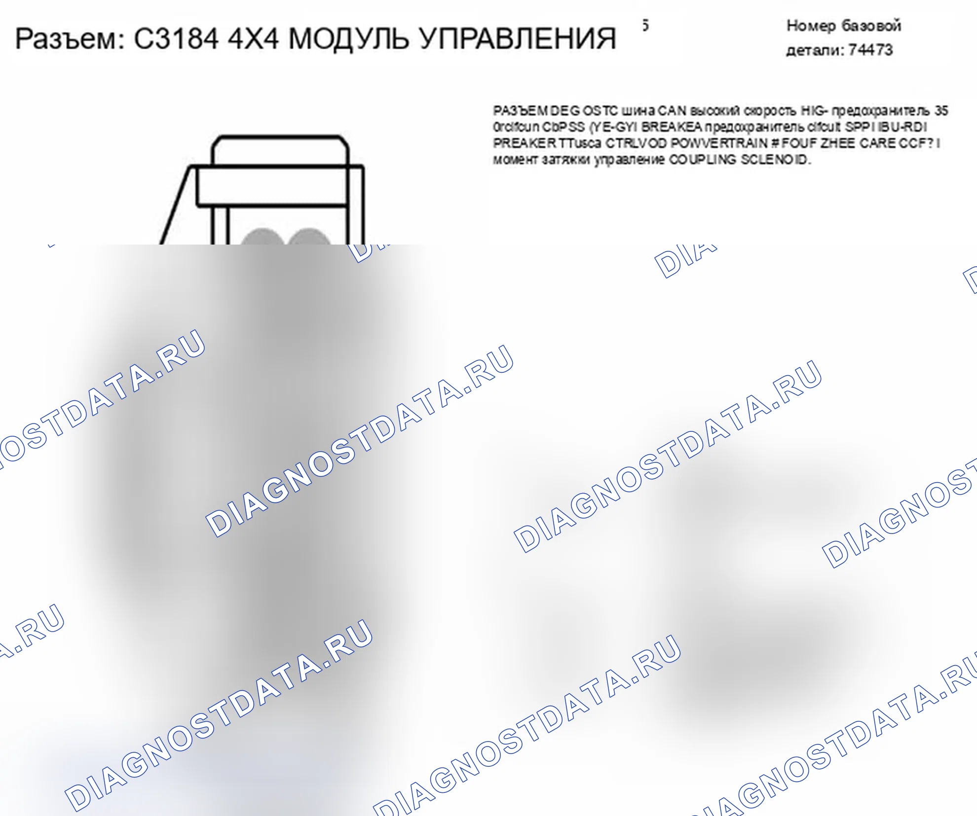 Рис. 516. Mercury Mariner II рестайлинг