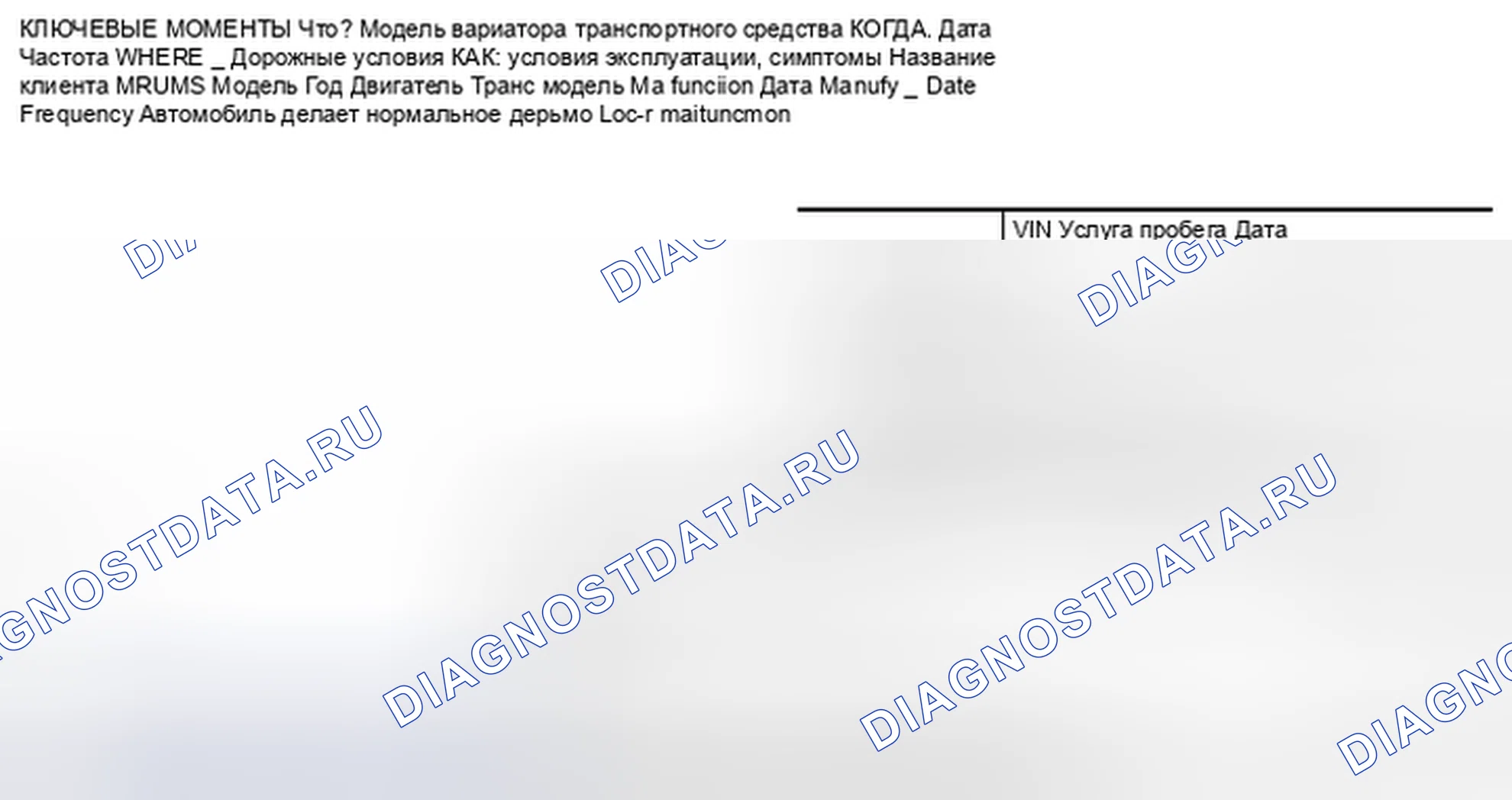 Рис. 66: ИНФОРМАЦИЯ ОТ ЗАКАЗЧИКА. Honda Inspire I