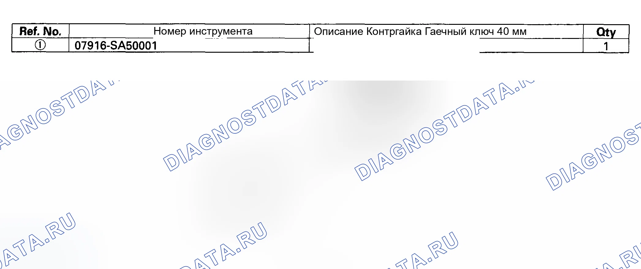 Рис. 16: Специальные инструменты. Honda Insight ZE1
