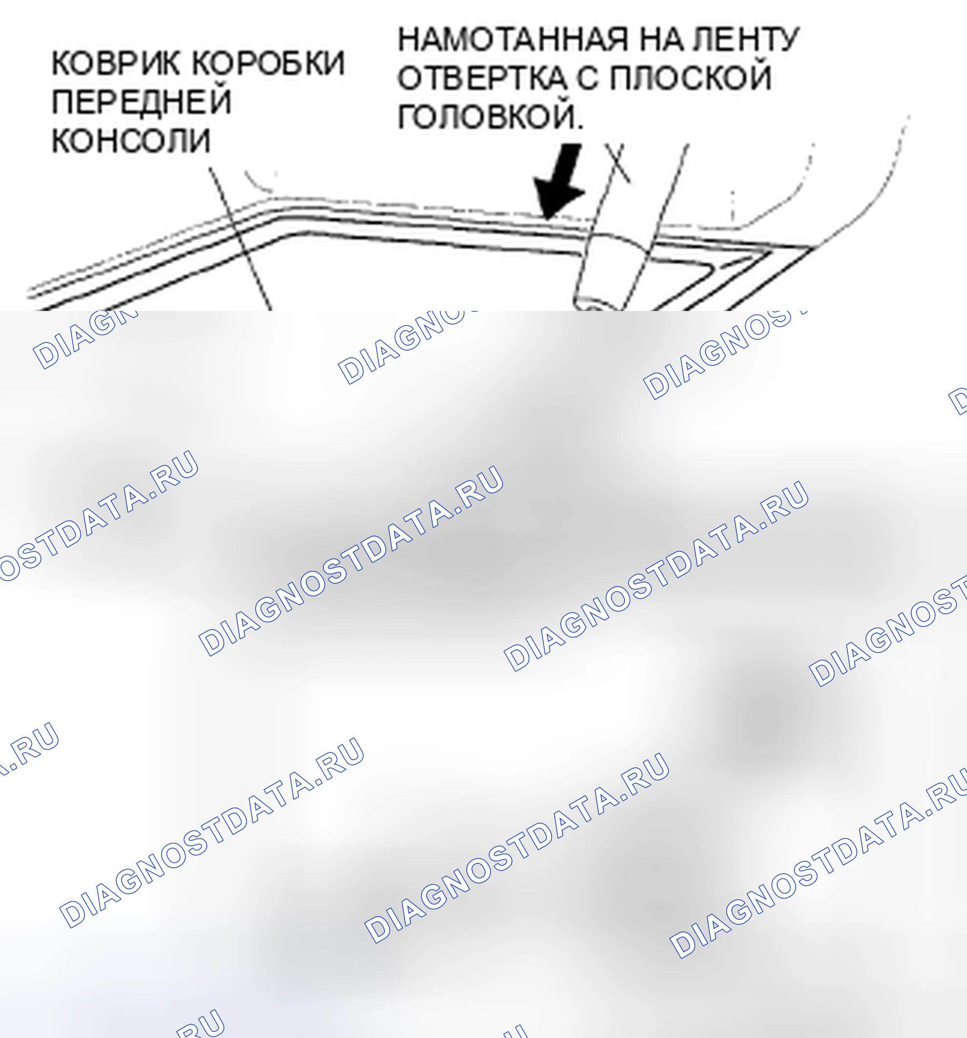 Рис. 31: СНЯТИЕ / УСТАНОВКА КОВРИКА ПЕРЕДНЕЙ КОНСОЛИ. Mazda CX-9 I
